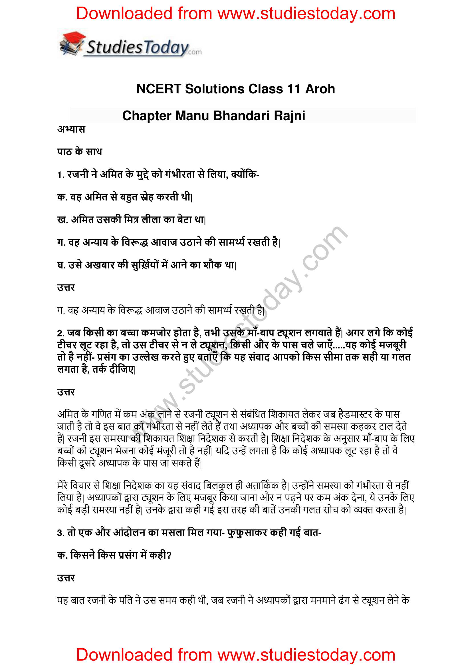 NCERT-Solutions-Class-11-Hindi-Aroh-Manu-Bhandari-1