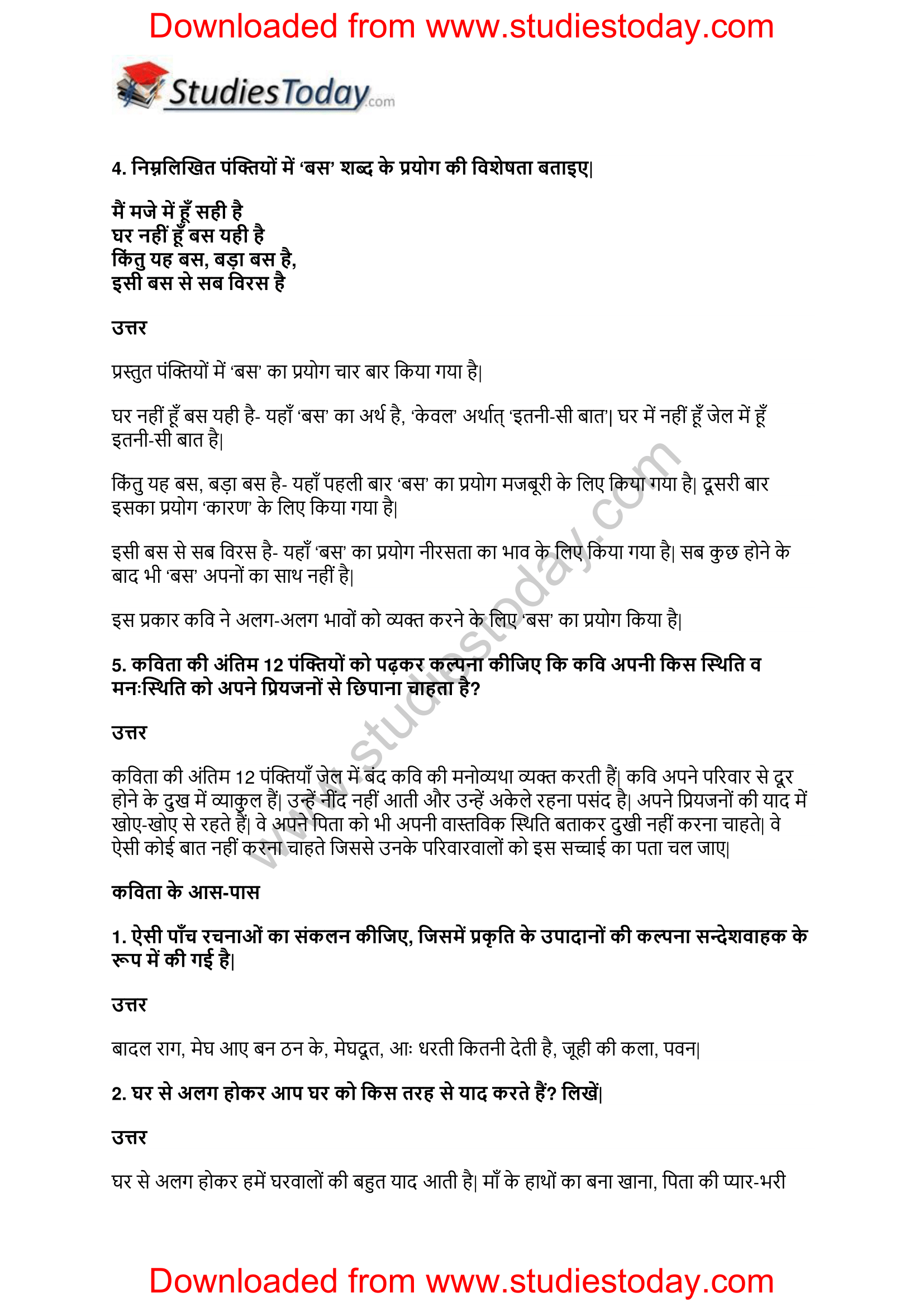 NCERT-Solutions-Class-11-Hindi-Aroh-Poem-Bhawani-Prasad-Mishra-2