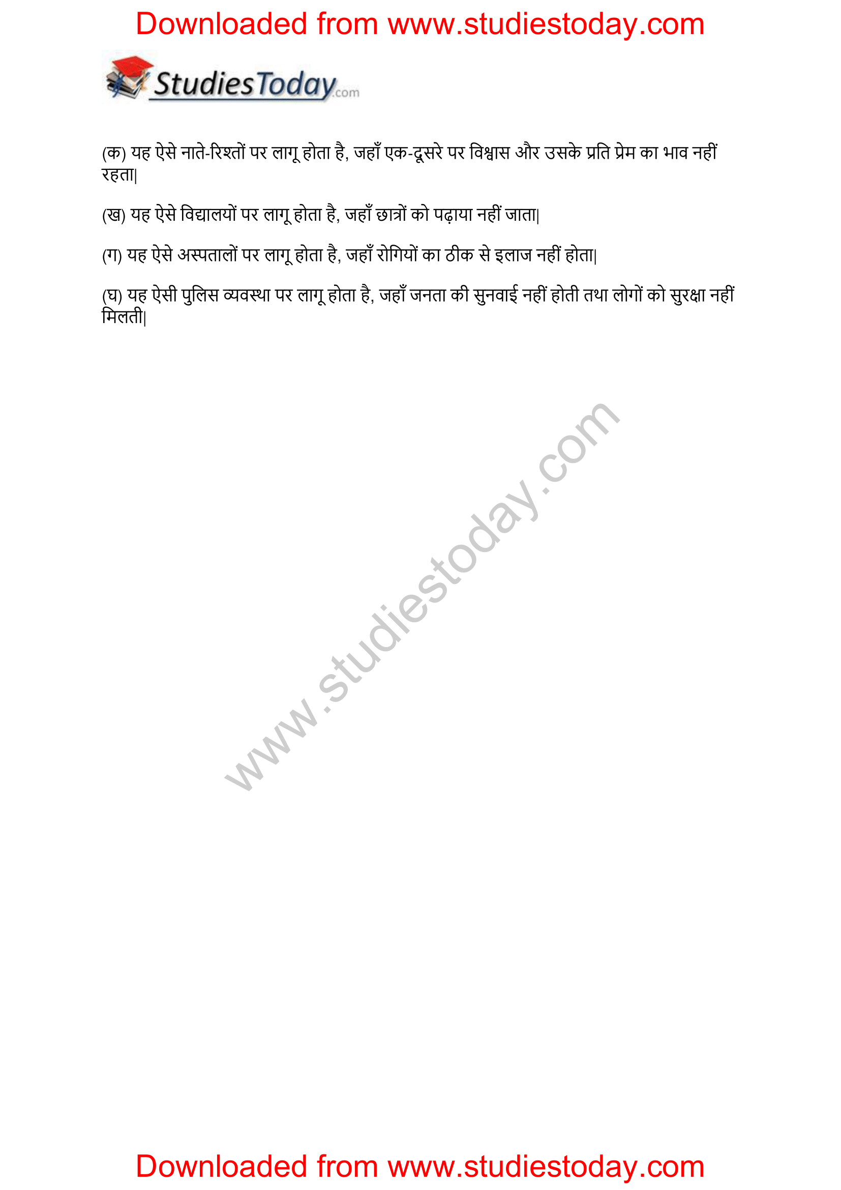 NCERT-Solutions-Class-11-Hindi-Aroh-Poem-Dushyant-Kumar-3