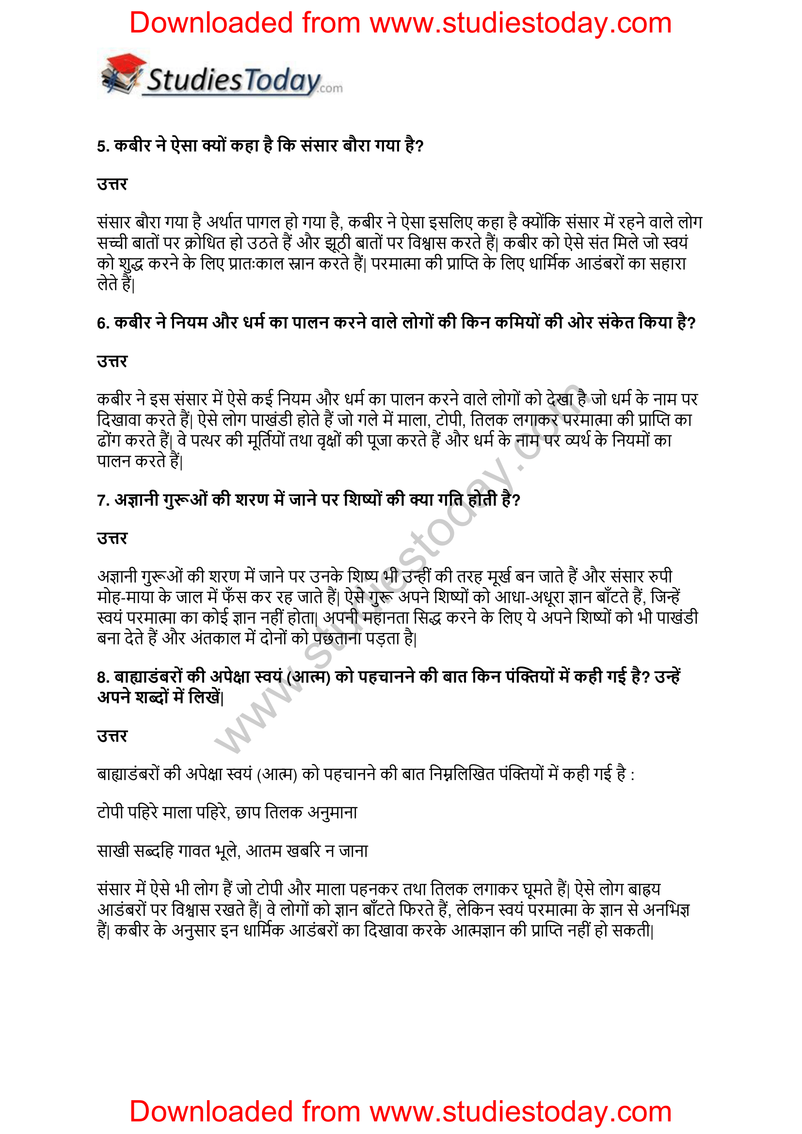 NCERT-Solutions-Class-11-Hindi-Aroh-Poem-Kabir-2