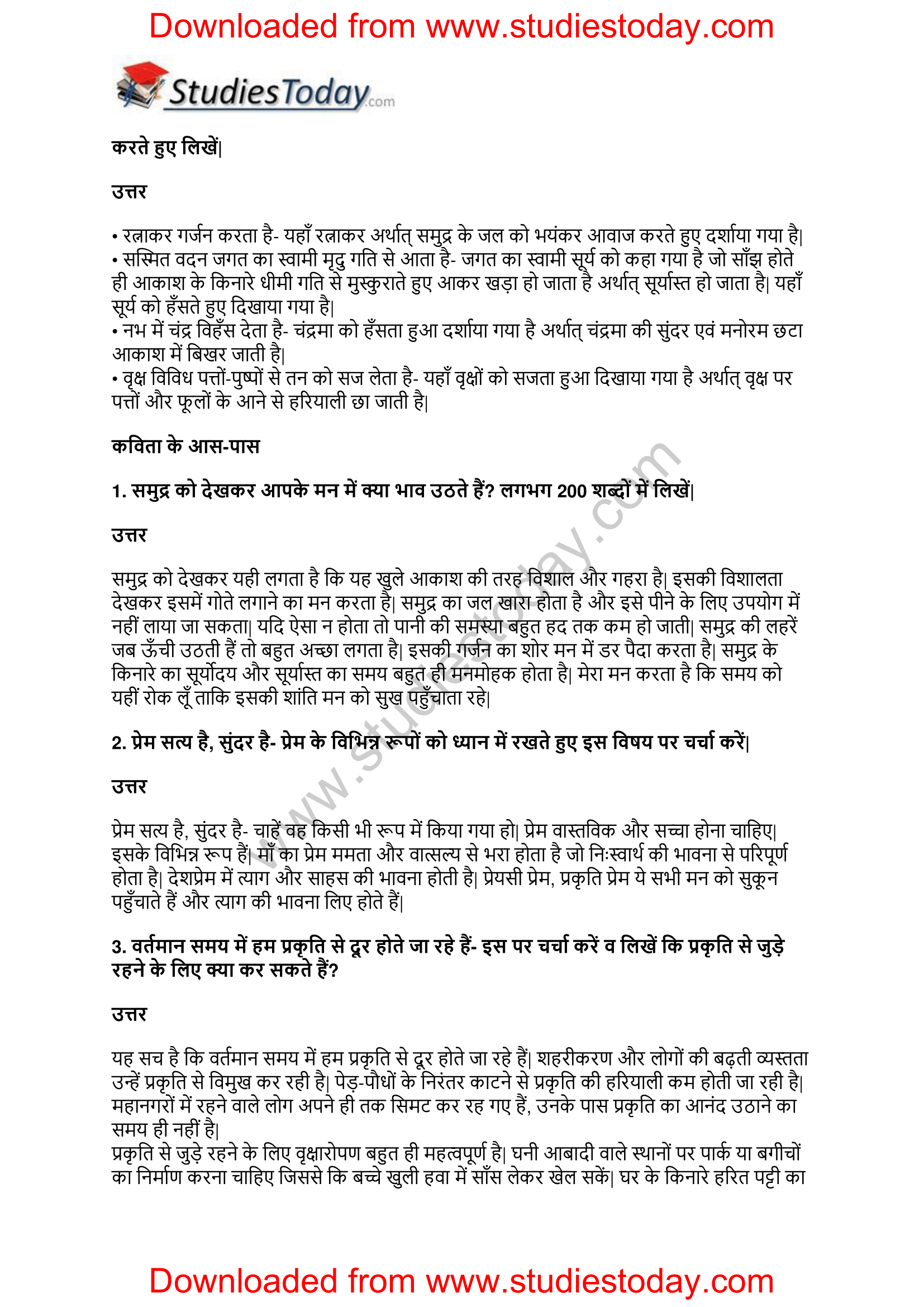 NCERT-Solutions-Class-11-Hindi-Aroh-Poem-Ramniwas-Tripathi-2