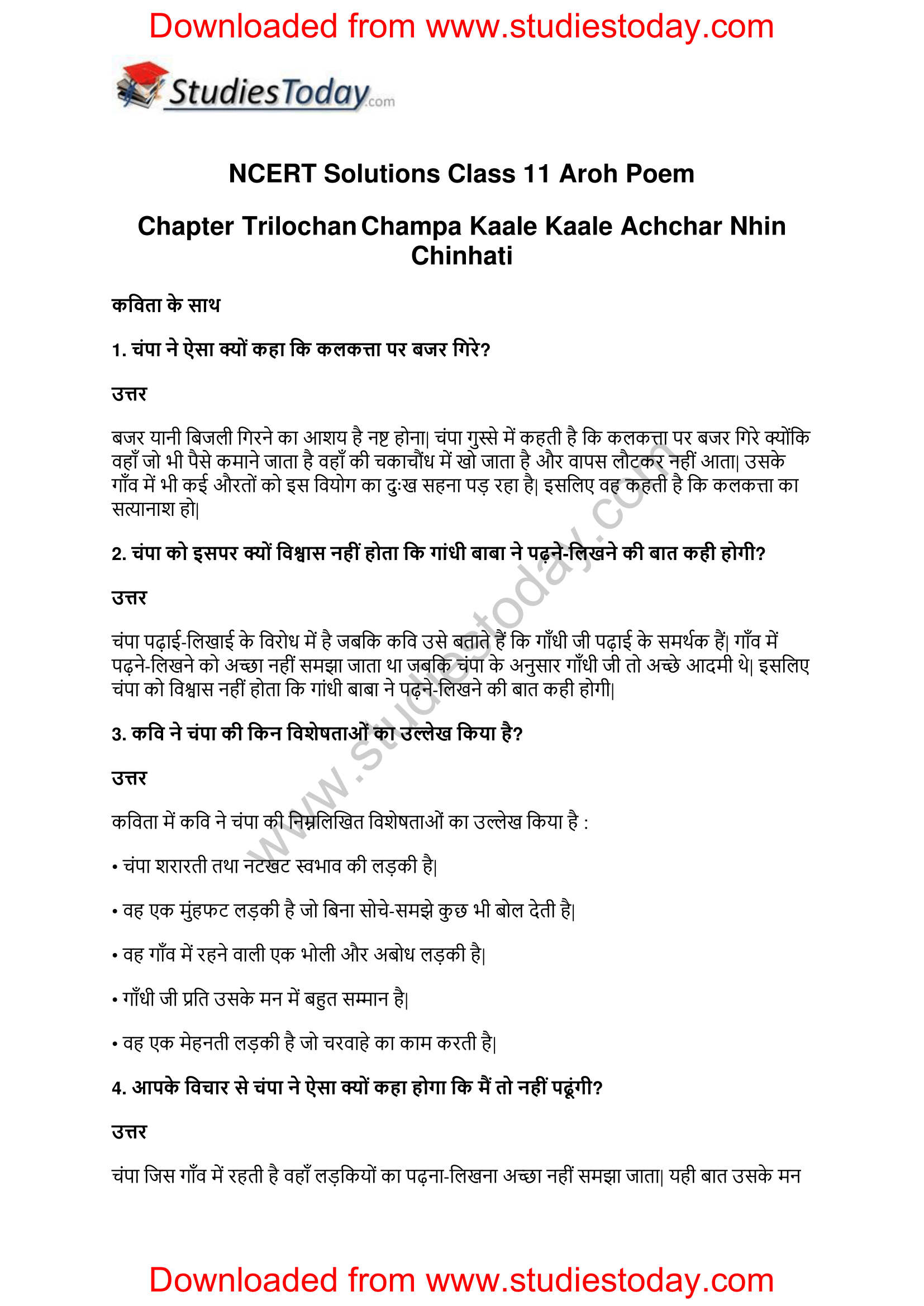 NCERT-Solutions-Class-11-Hindi-Aroh-Poem-Trilochan-1