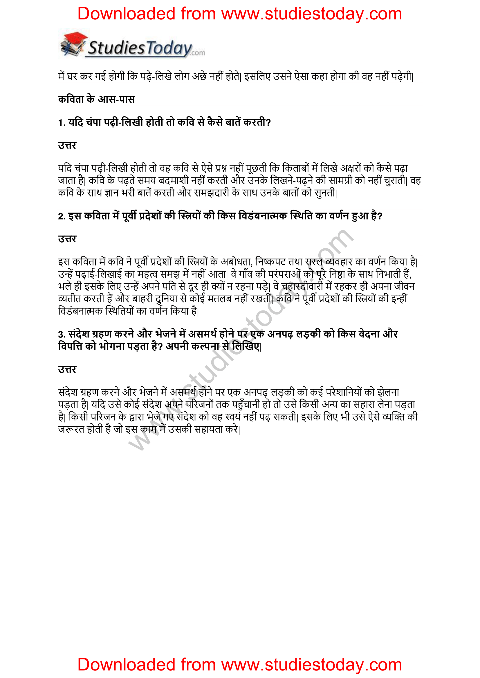 NCERT-Solutions-Class-11-Hindi-Aroh-Poem-Trilochan-2