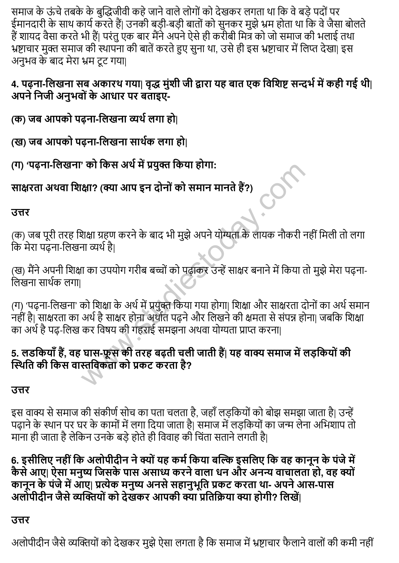NCERT-Solutions-Class-11-Hindi-Aroh-Prem-Chand-4