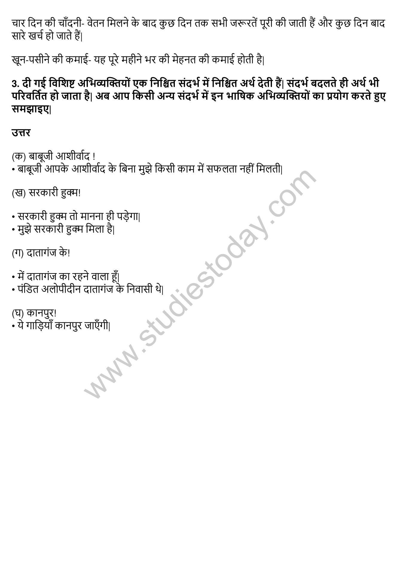 NCERT-Solutions-Class-11-Hindi-Aroh-Prem-Chand-8