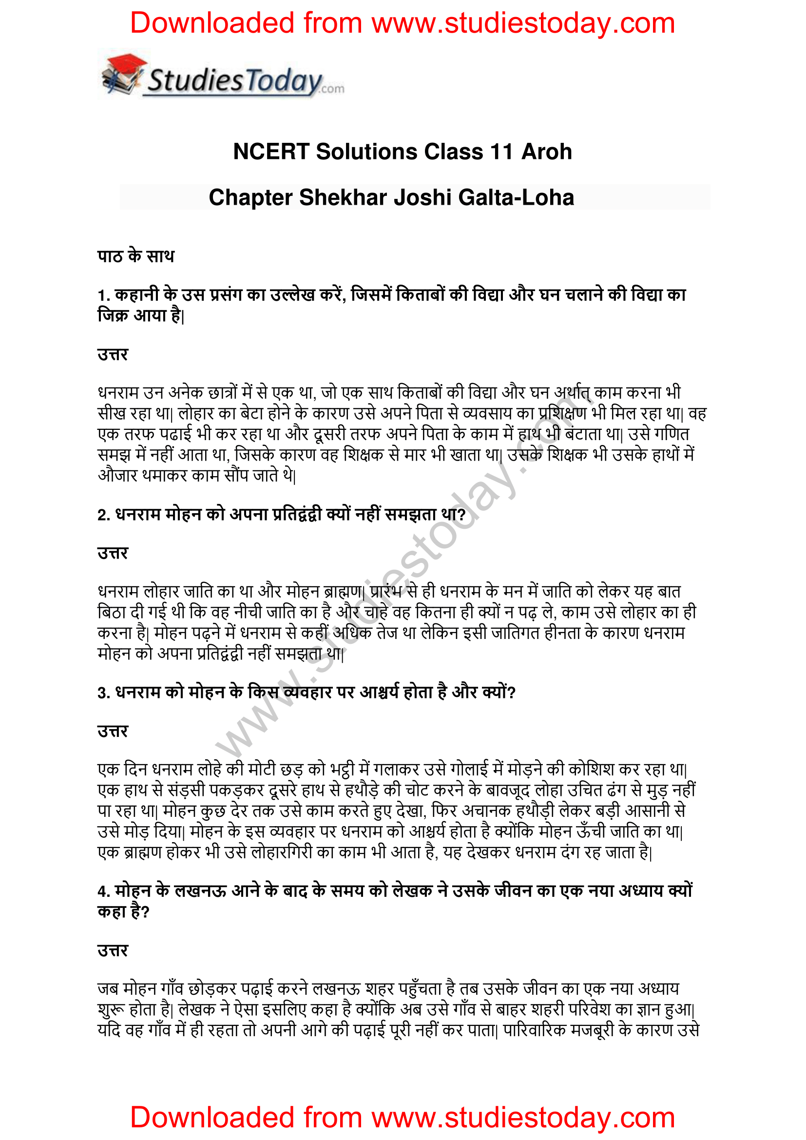 NCERT-Solutions-Class-11-Hindi-Aroh-Shekhar-Joshi-1