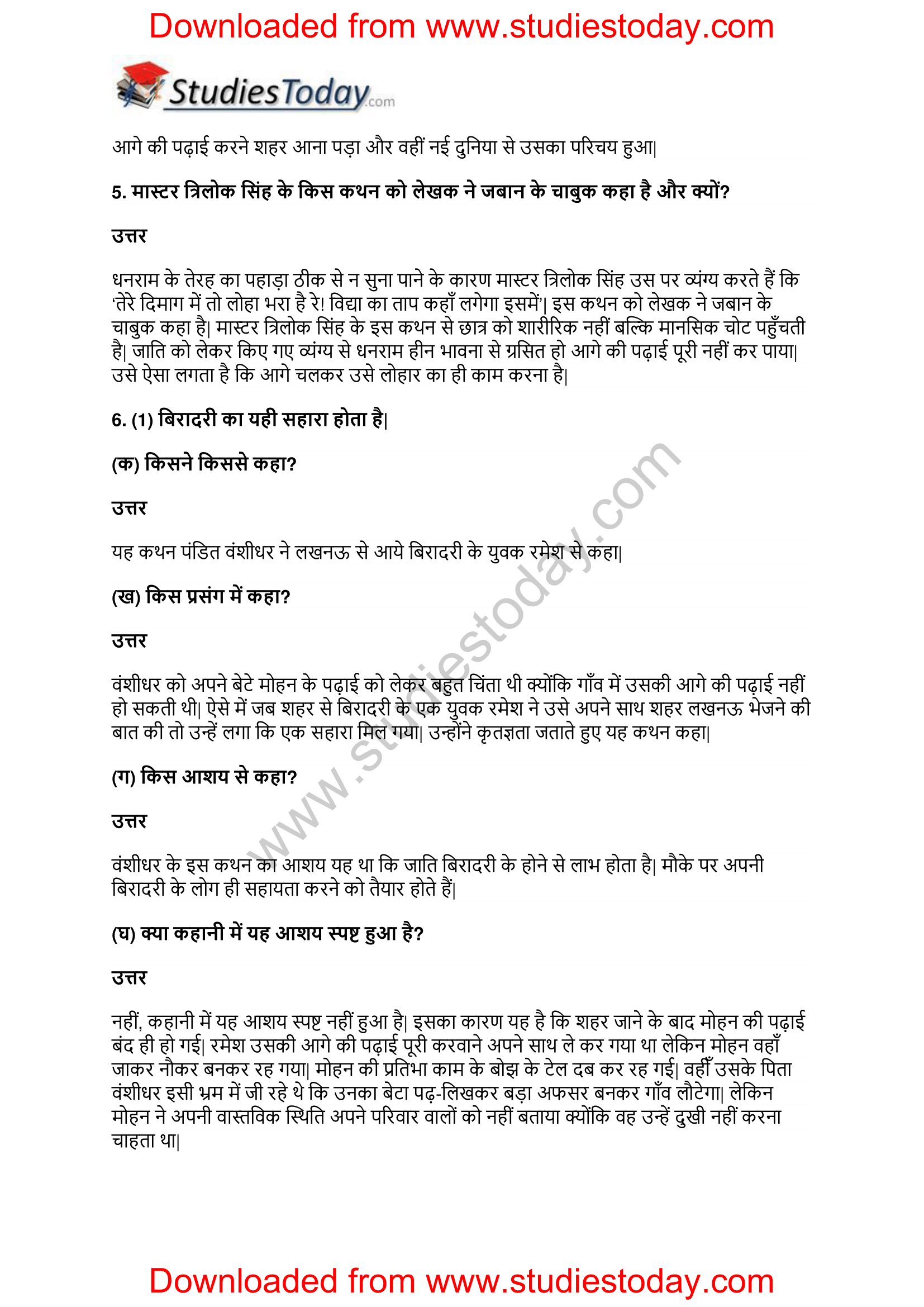 NCERT-Solutions-Class-11-Hindi-Aroh-Shekhar-Joshi-2