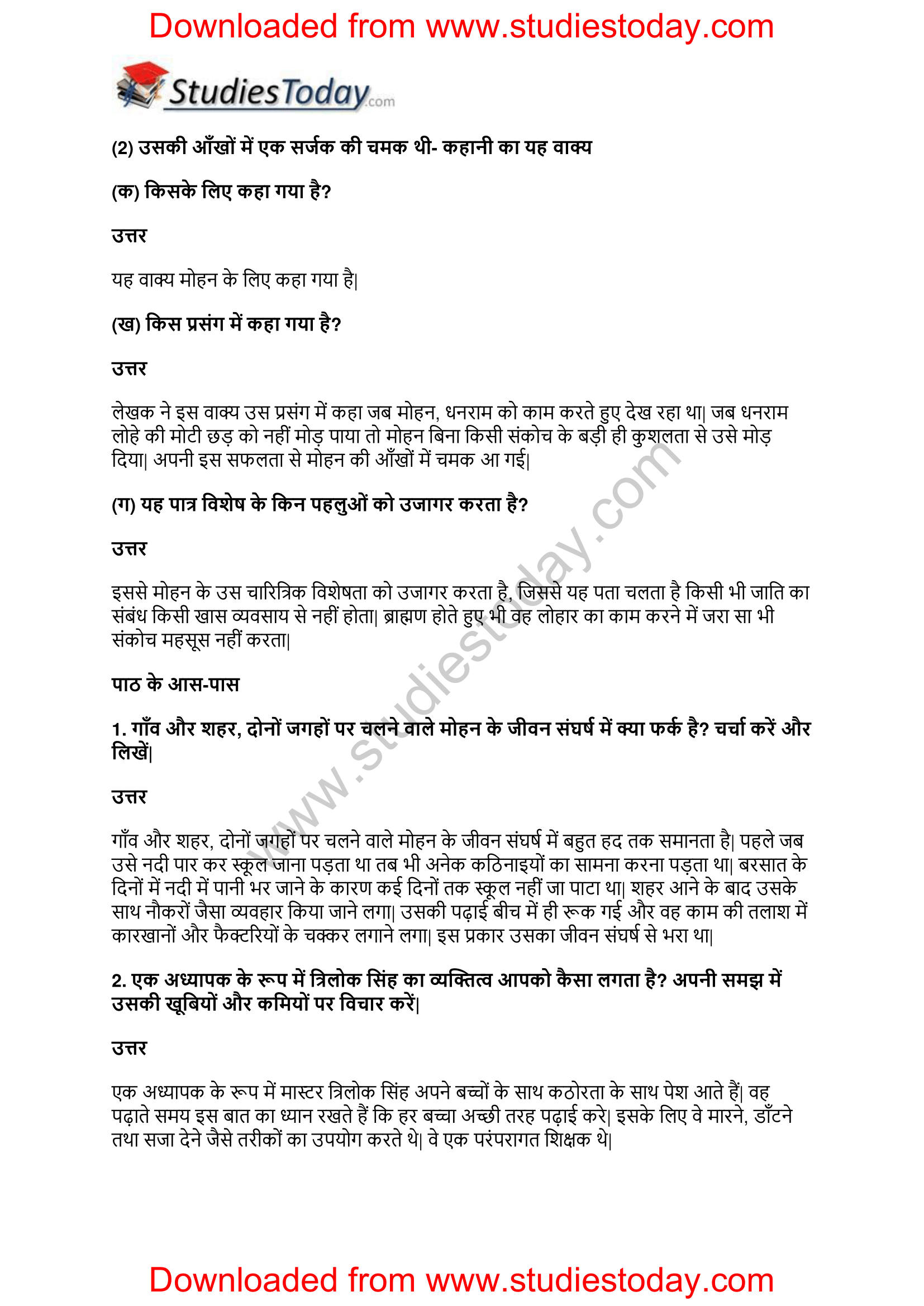 NCERT-Solutions-Class-11-Hindi-Aroh-Shekhar-Joshi-3