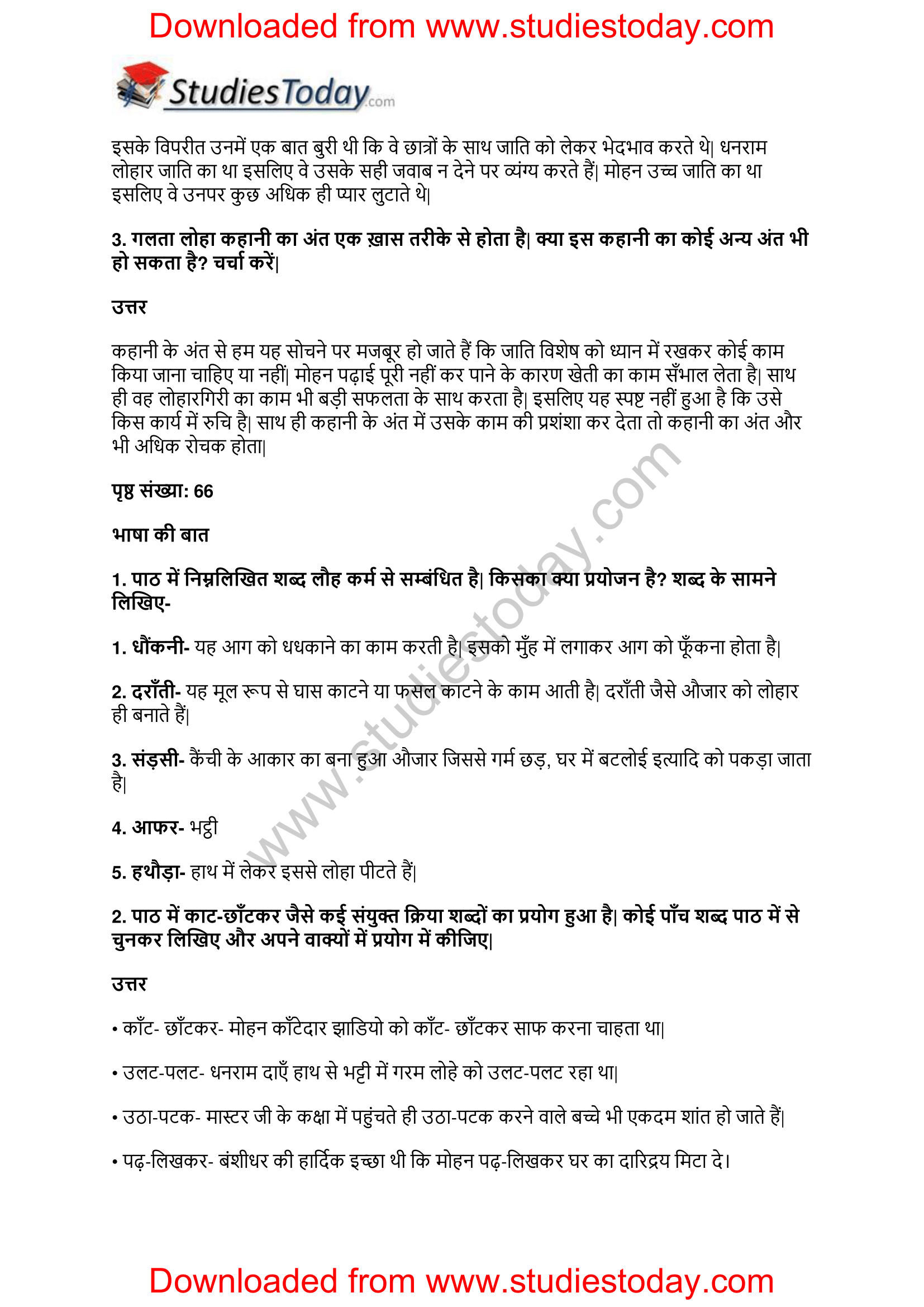 NCERT-Solutions-Class-11-Hindi-Aroh-Shekhar-Joshi-4