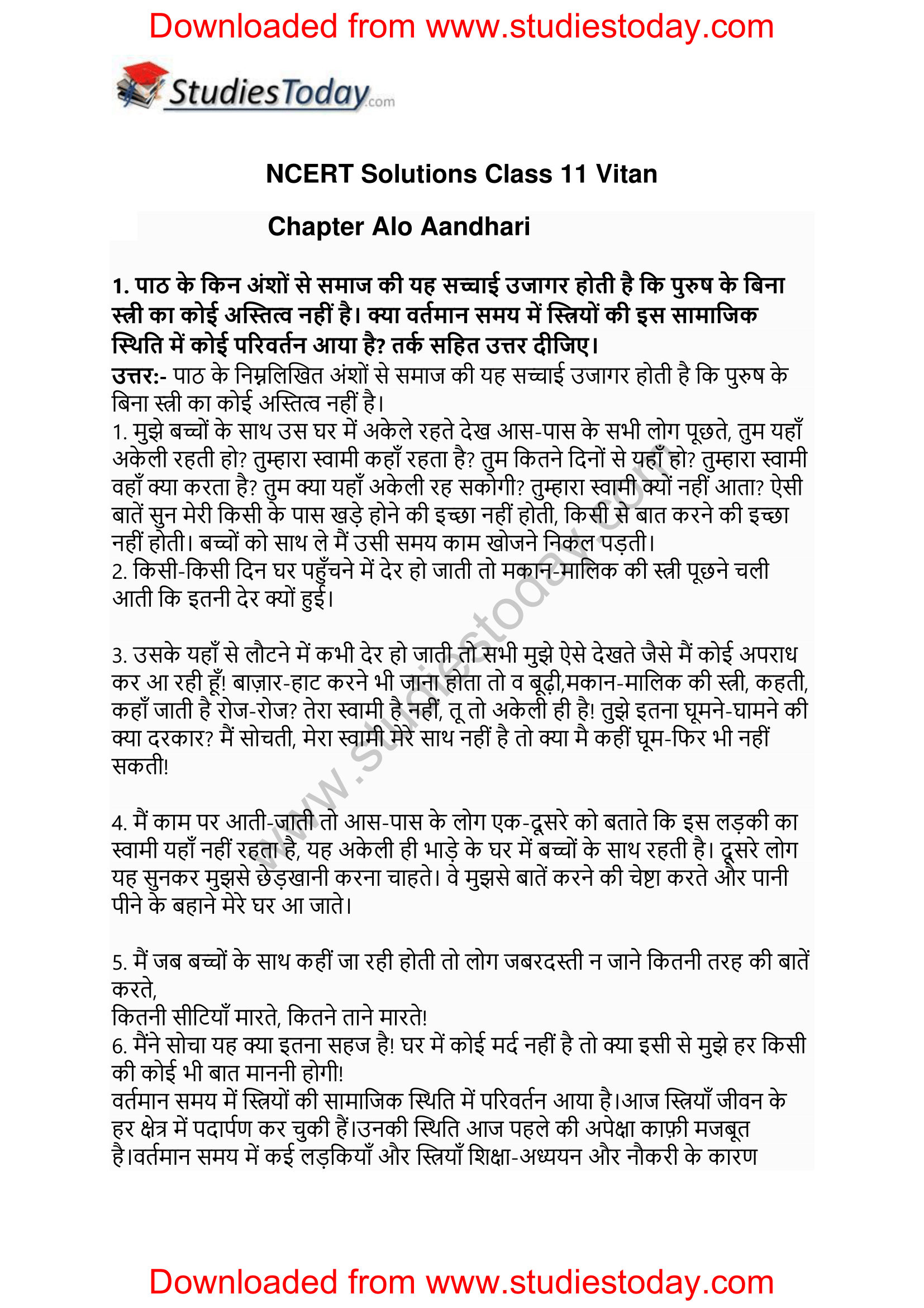 NCERT-Solutions-Class-11-Hindi-Vitan-Alo-Aandhari-1