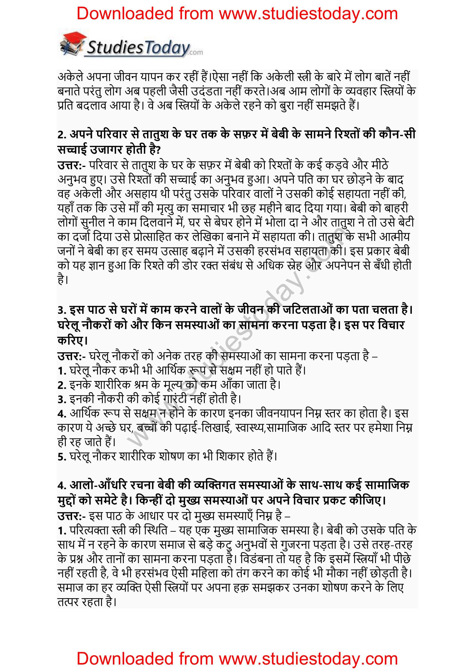 NCERT-Solutions-Class-11-Hindi-Vitan-Alo-Aandhari-2