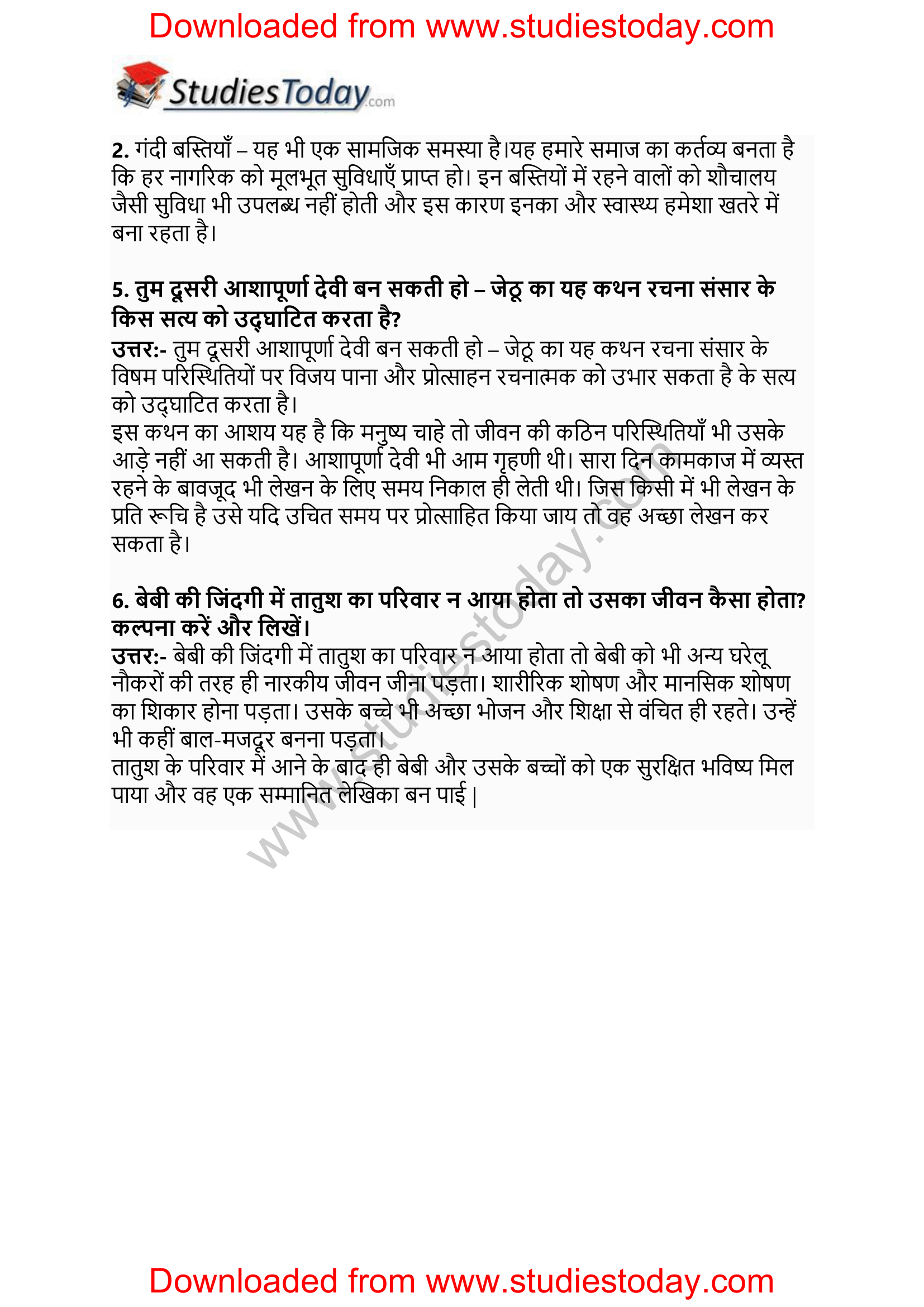 NCERT-Solutions-Class-11-Hindi-Vitan-Alo-Aandhari-3