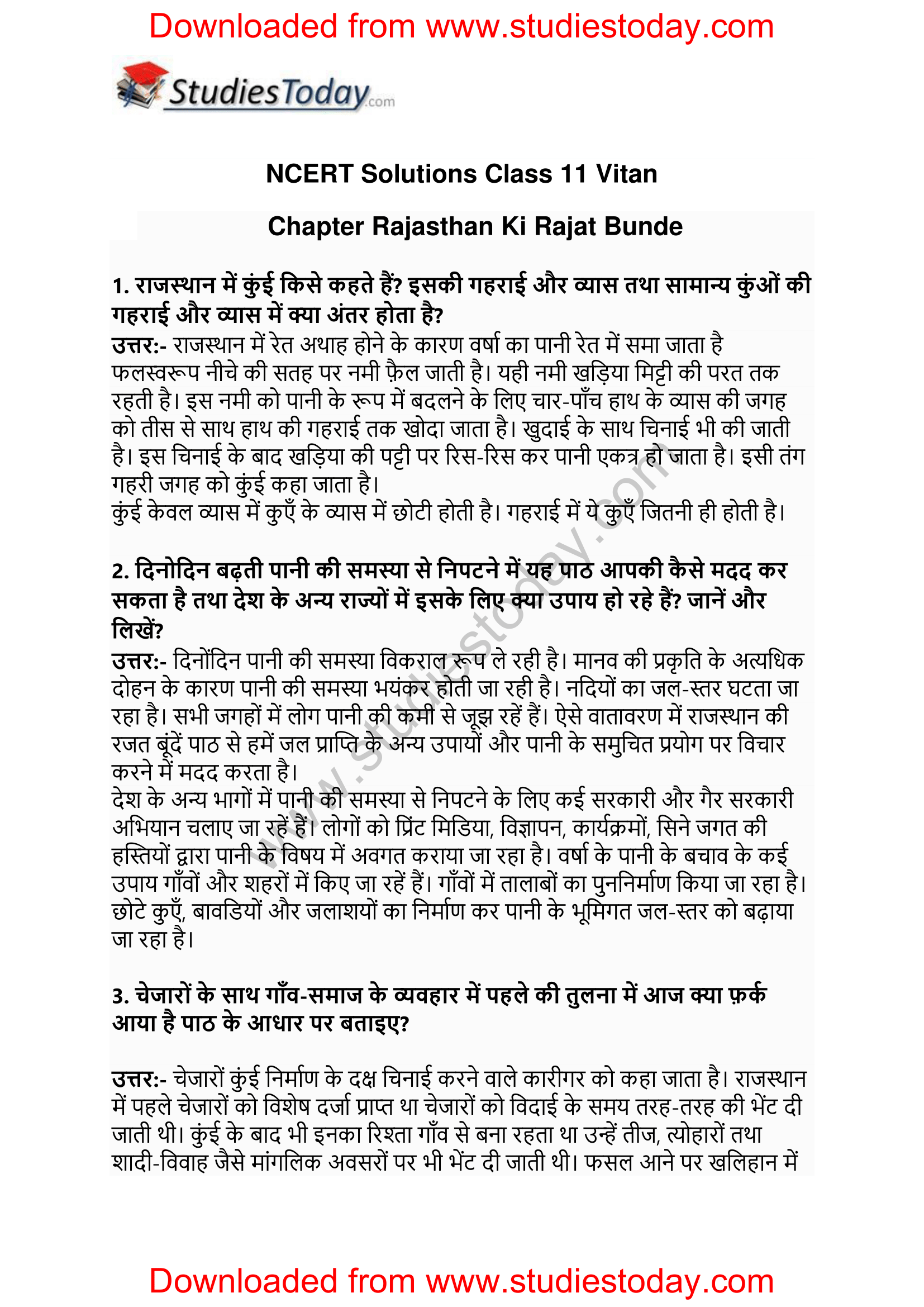 NCERT-Solutions-Class-11-Hindi-Vitan-Rajasthan-Ki-Rajat-Bunde-1