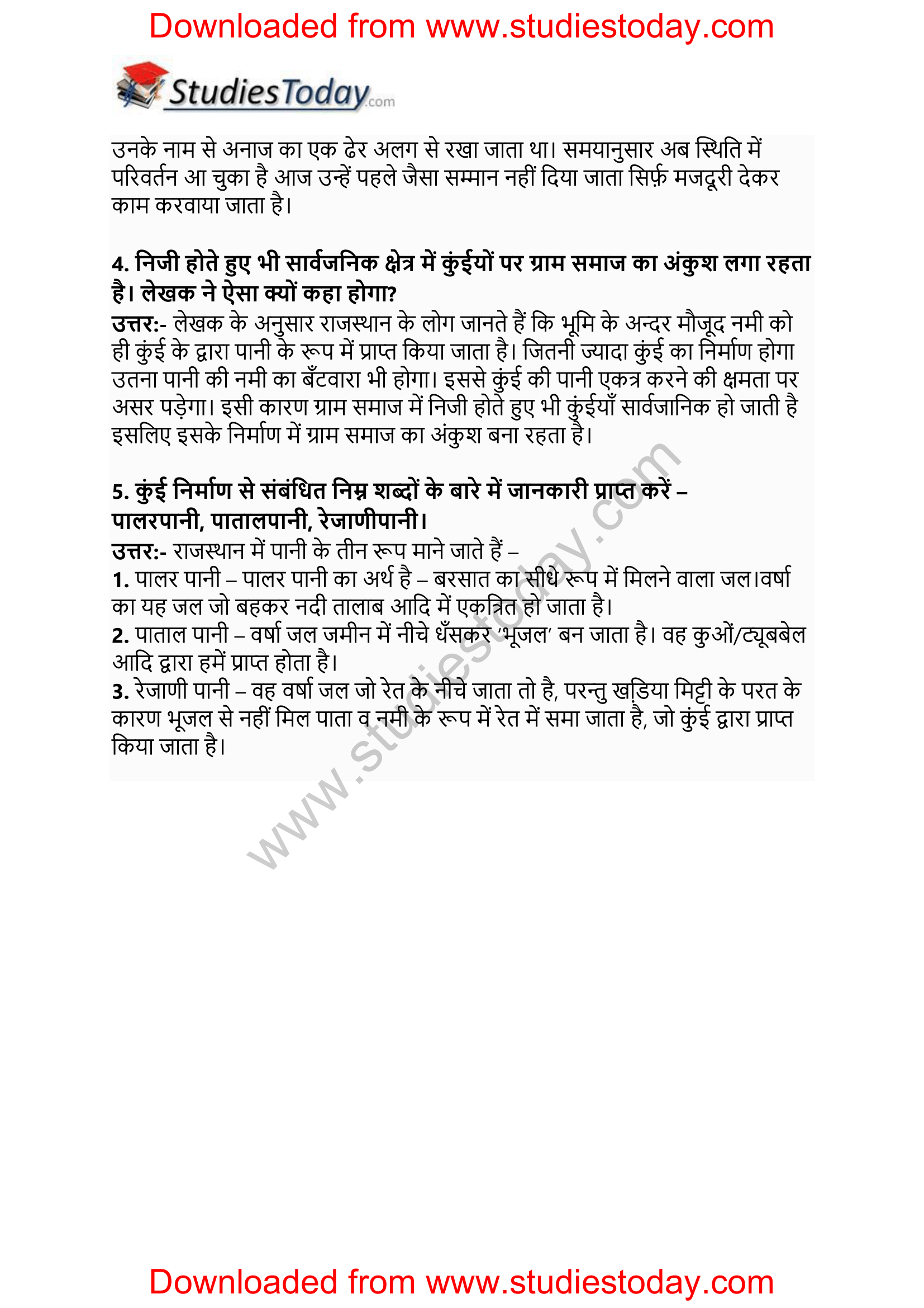 NCERT-Solutions-Class-11-Hindi-Vitan-Rajasthan-Ki-Rajat-Bunde-2