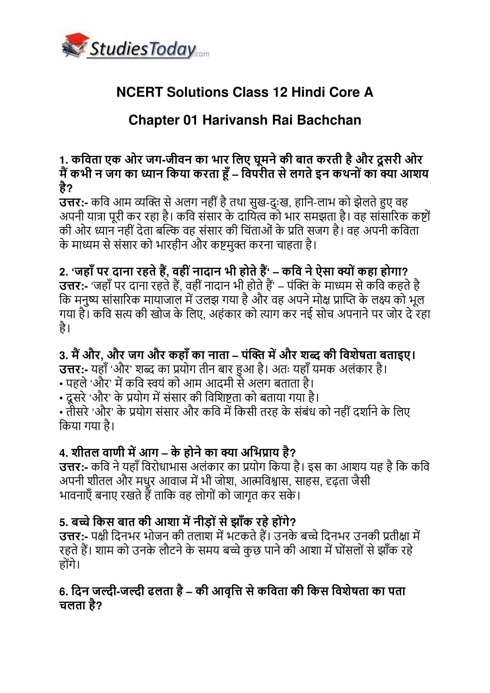 ncert-solutions-class-12-hindi-core-a-chapter-1-harivansh-rai-bachchan-1
