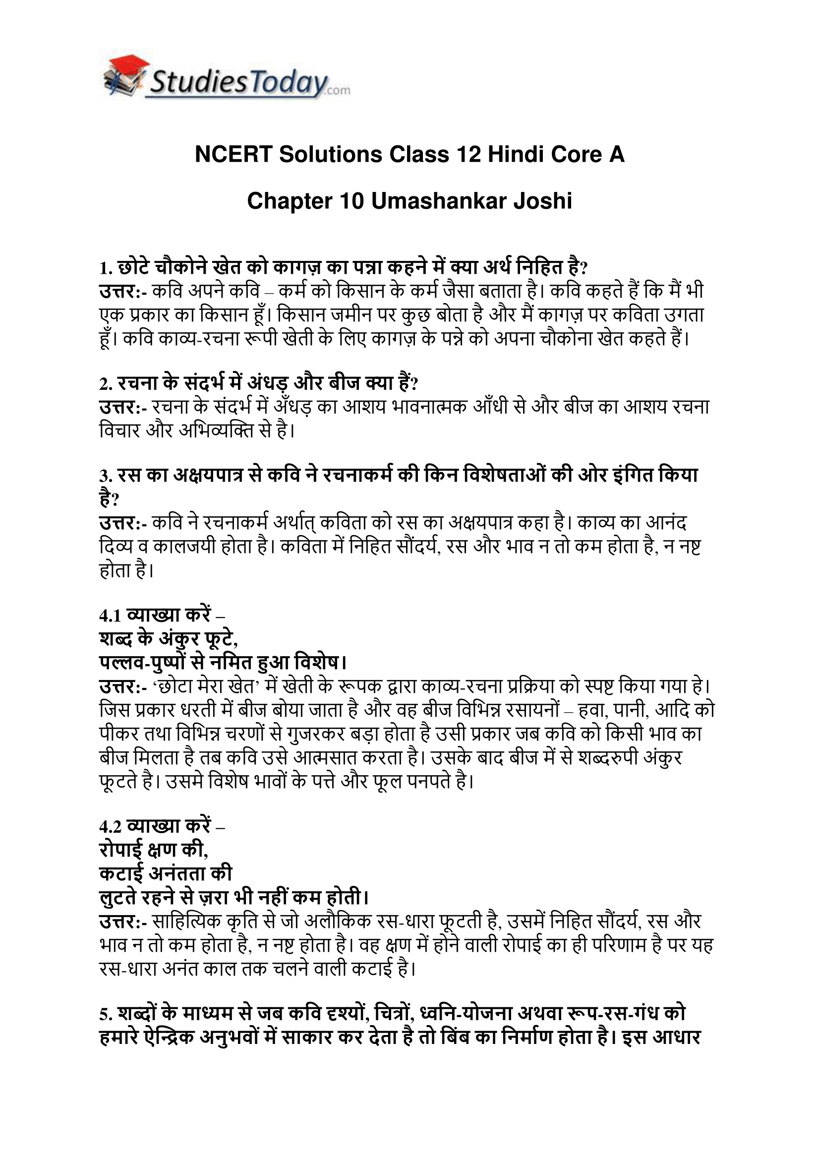 ncert-solutions-class-12-hindi-core-a-chapter-10-umashankar-joshi-1