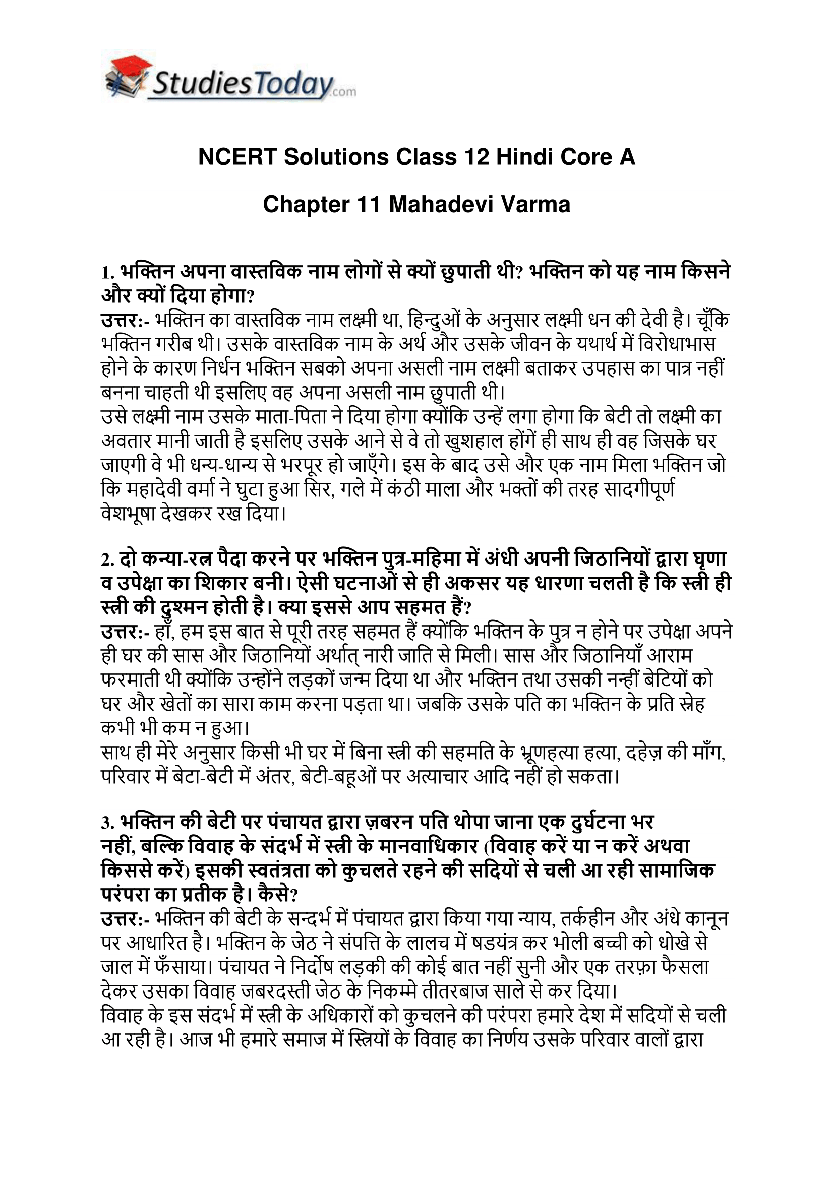 ncert-solutions-class-12-hindi-core-a-chapter-11-mahadevi-varma-1