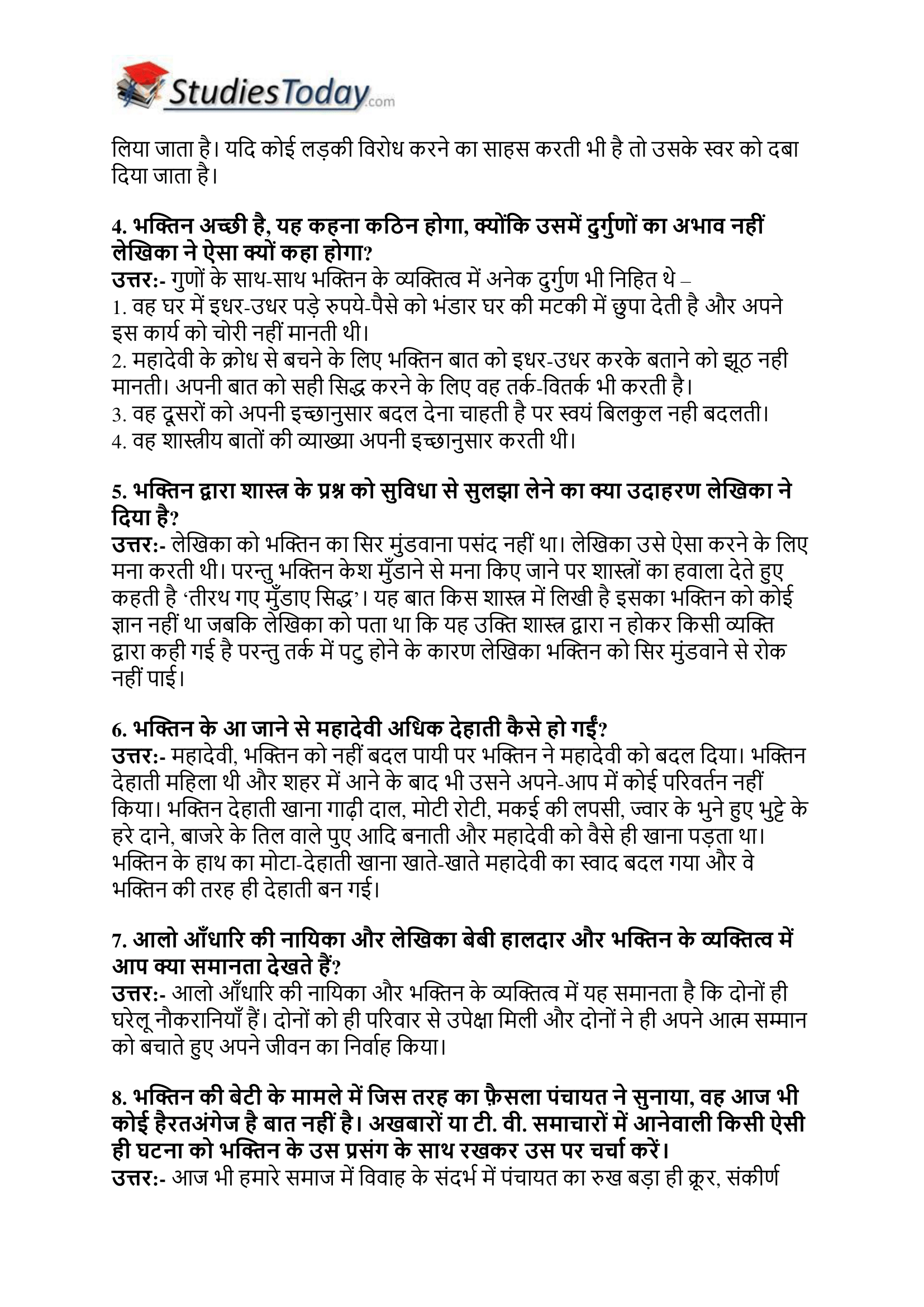 ncert-solutions-class-12-hindi-core-a-chapter-11-mahadevi-varma-2