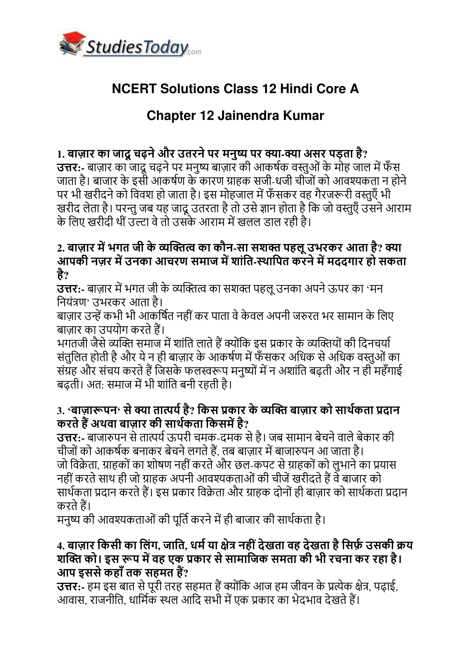 ncert-solutions-class-12-hindi-core-a-chapter-12-jainendra-kumar-1