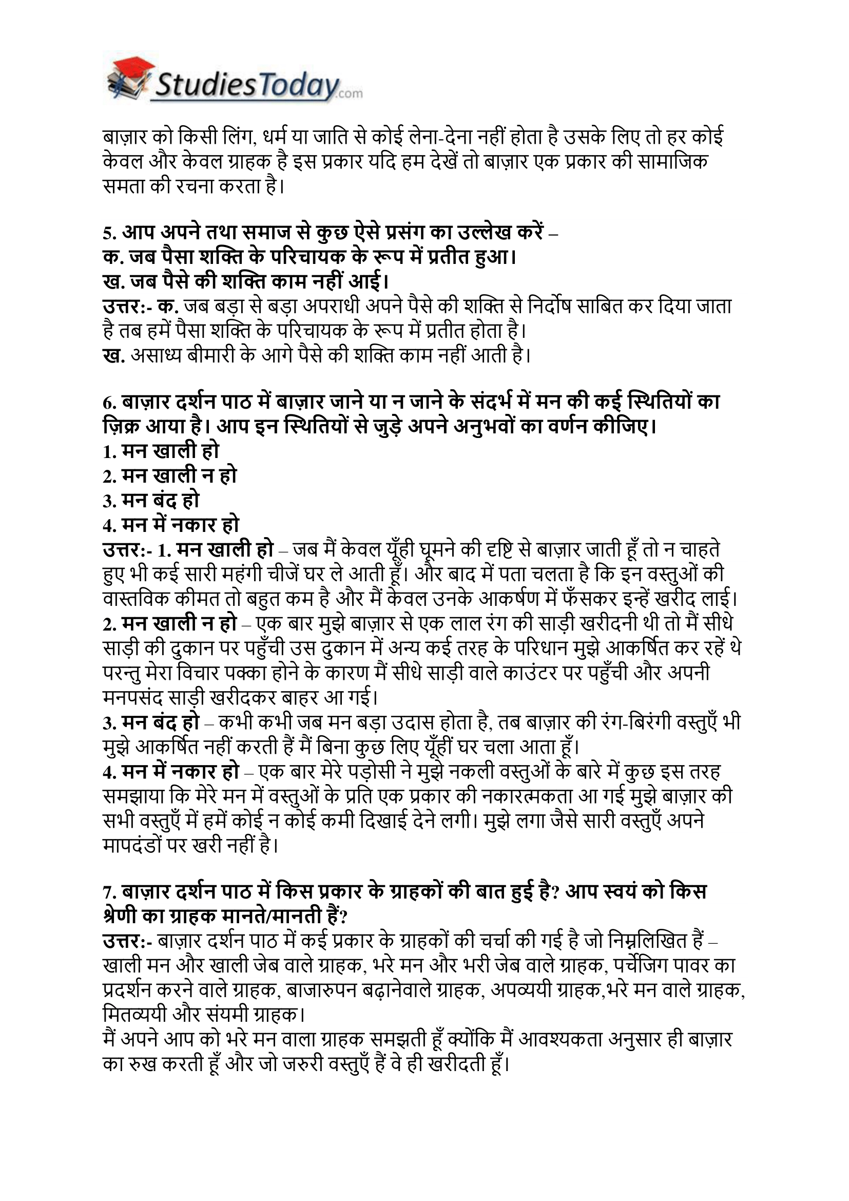 ncert-solutions-class-12-hindi-core-a-chapter-12-jainendra-kumar-2