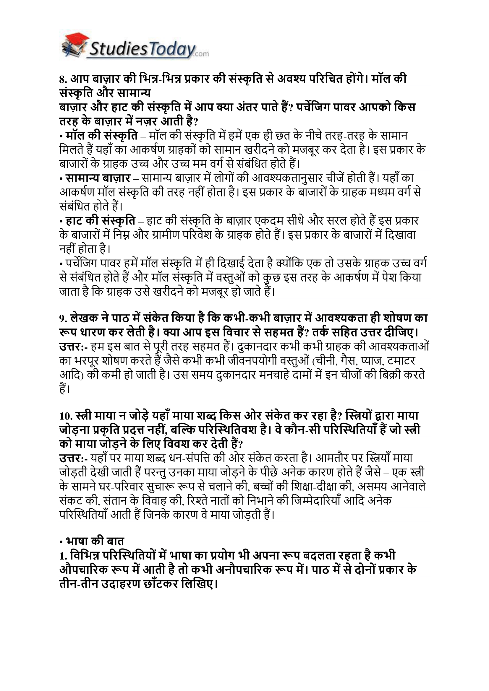 ncert-solutions-class-12-hindi-core-a-chapter-12-jainendra-kumar-3