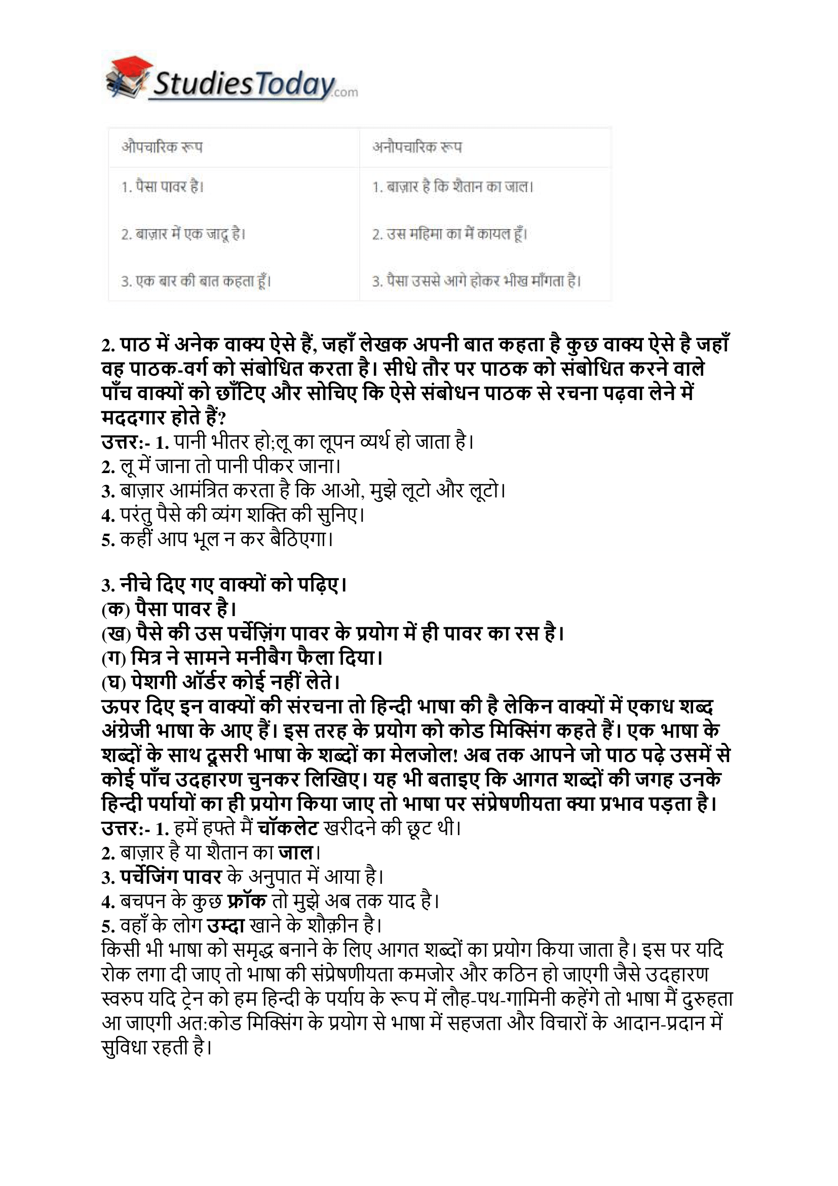 ncert-solutions-class-12-hindi-core-a-chapter-12-jainendra-kumar-4