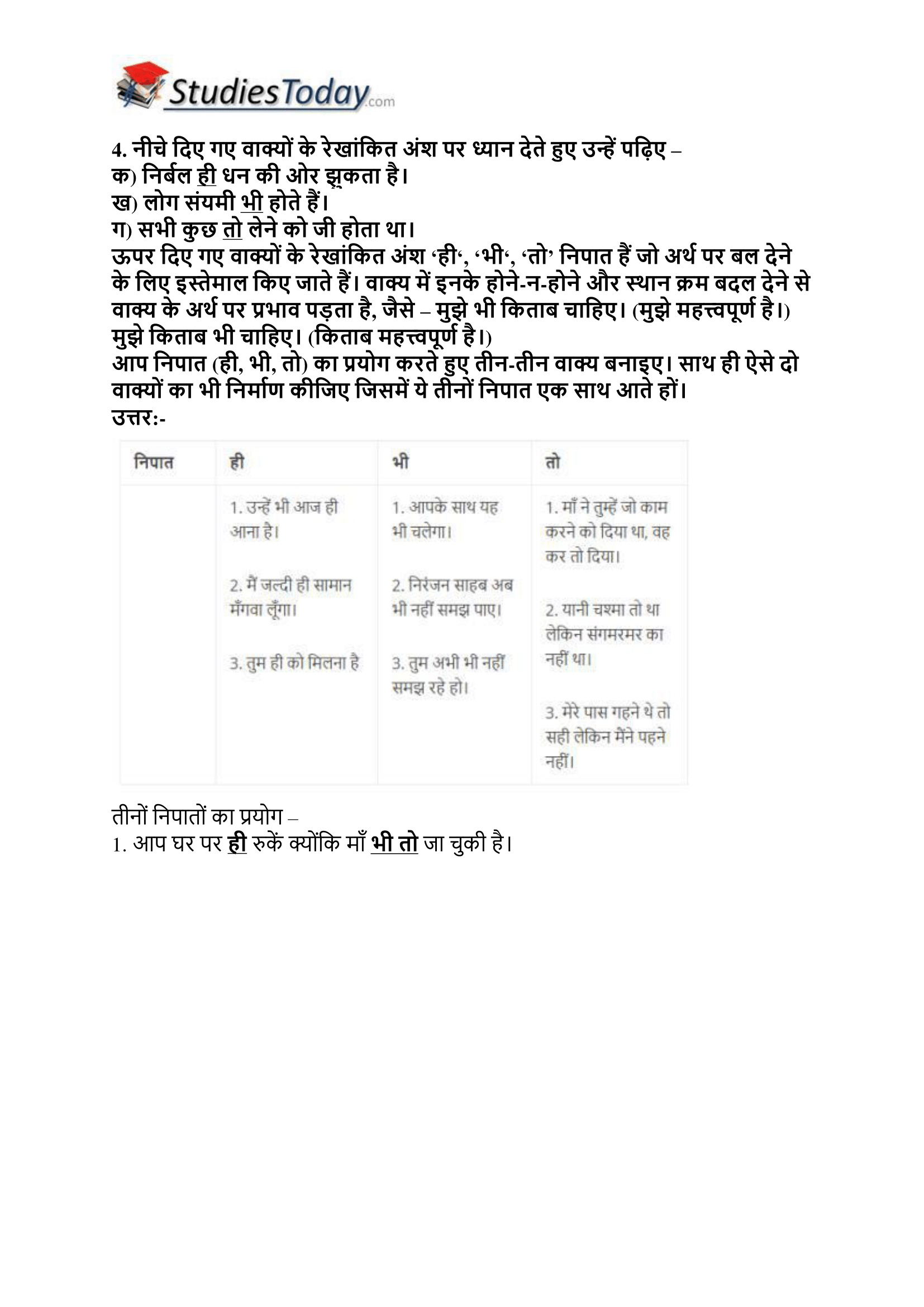 ncert-solutions-class-12-hindi-core-a-chapter-12-jainendra-kumar-5