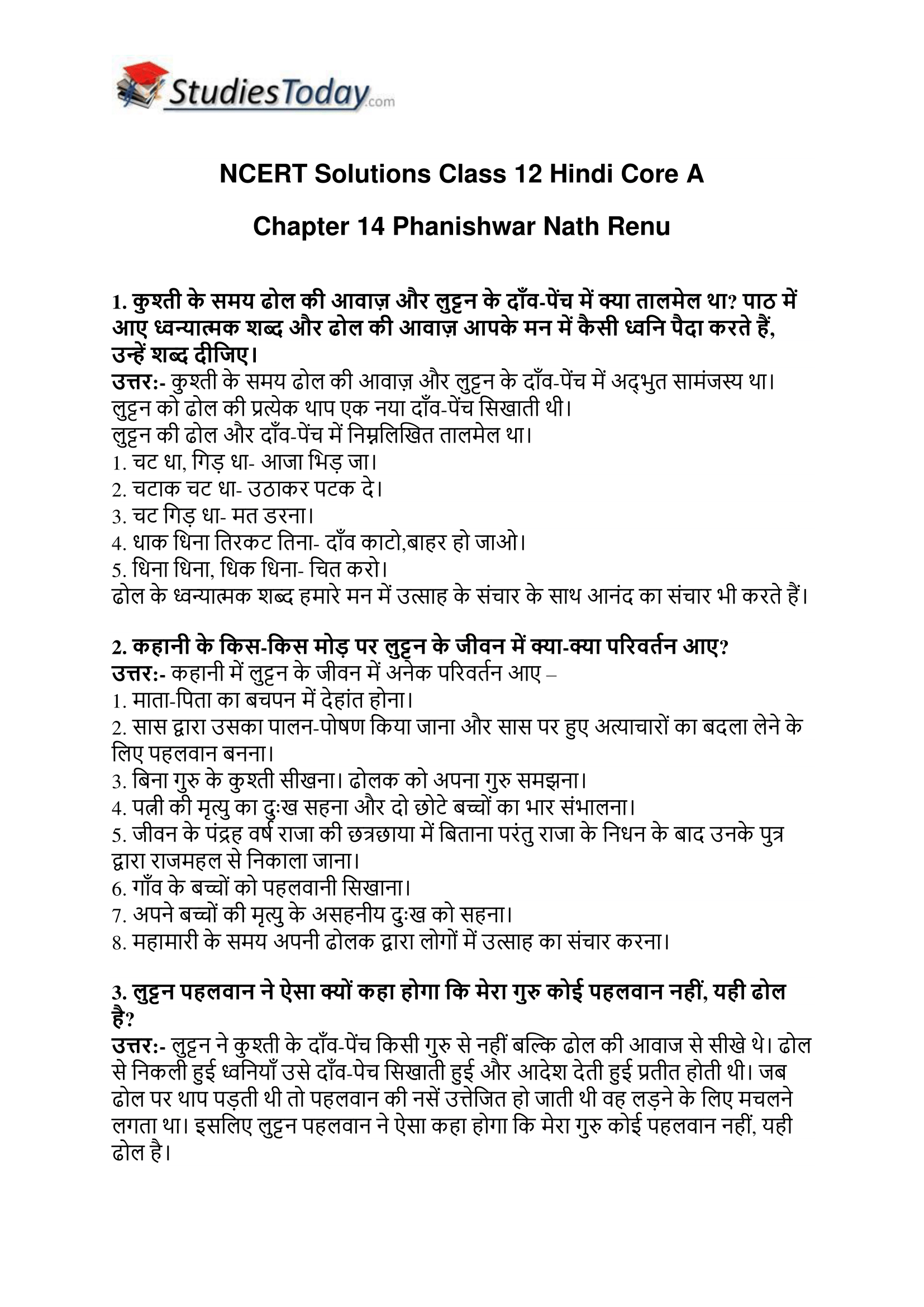 ncert-solutions-class-12-hindi-core-a-chapter-14-phanishwar-nath-renu-1
