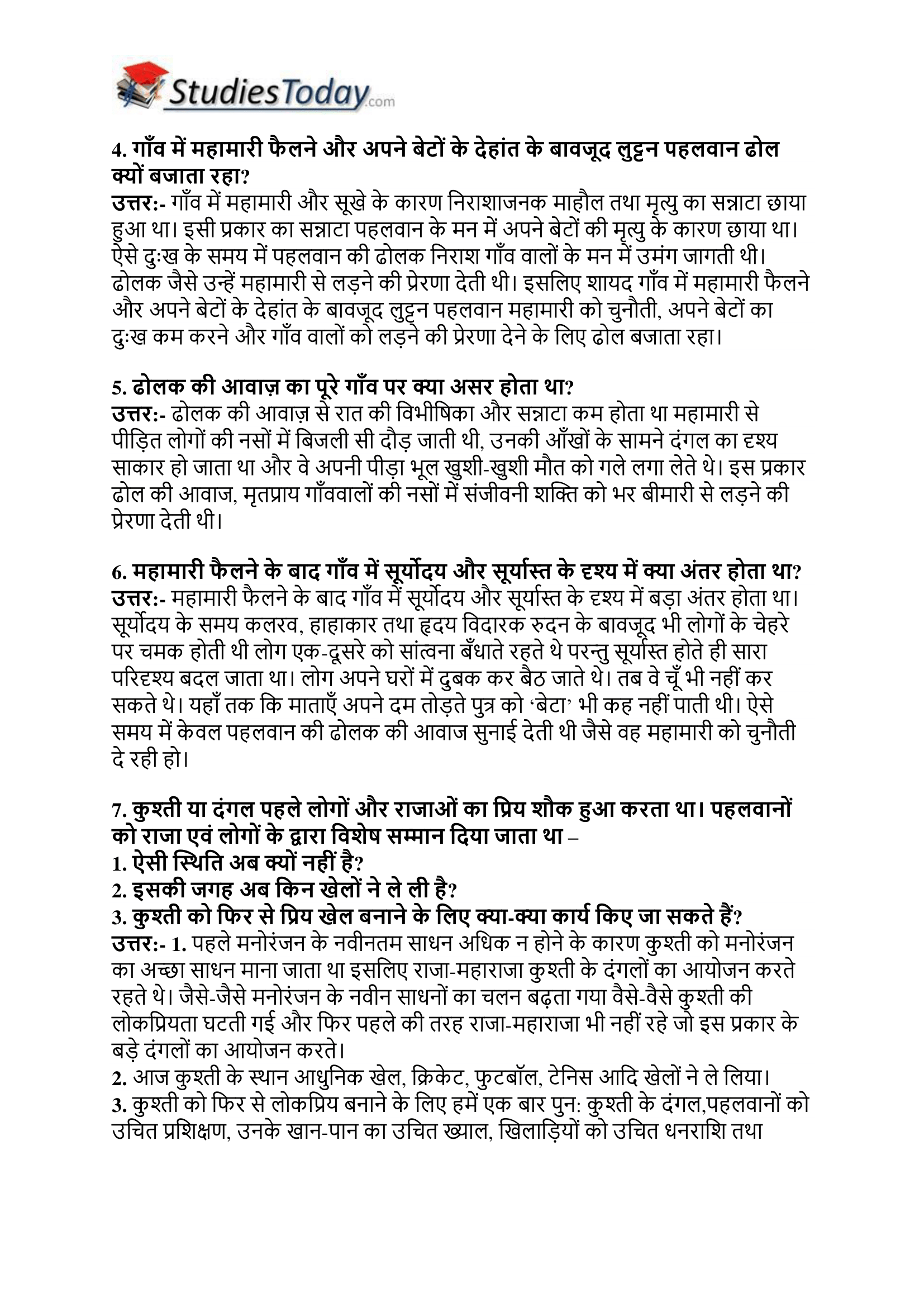 ncert-solutions-class-12-hindi-core-a-chapter-14-phanishwar-nath-renu-2