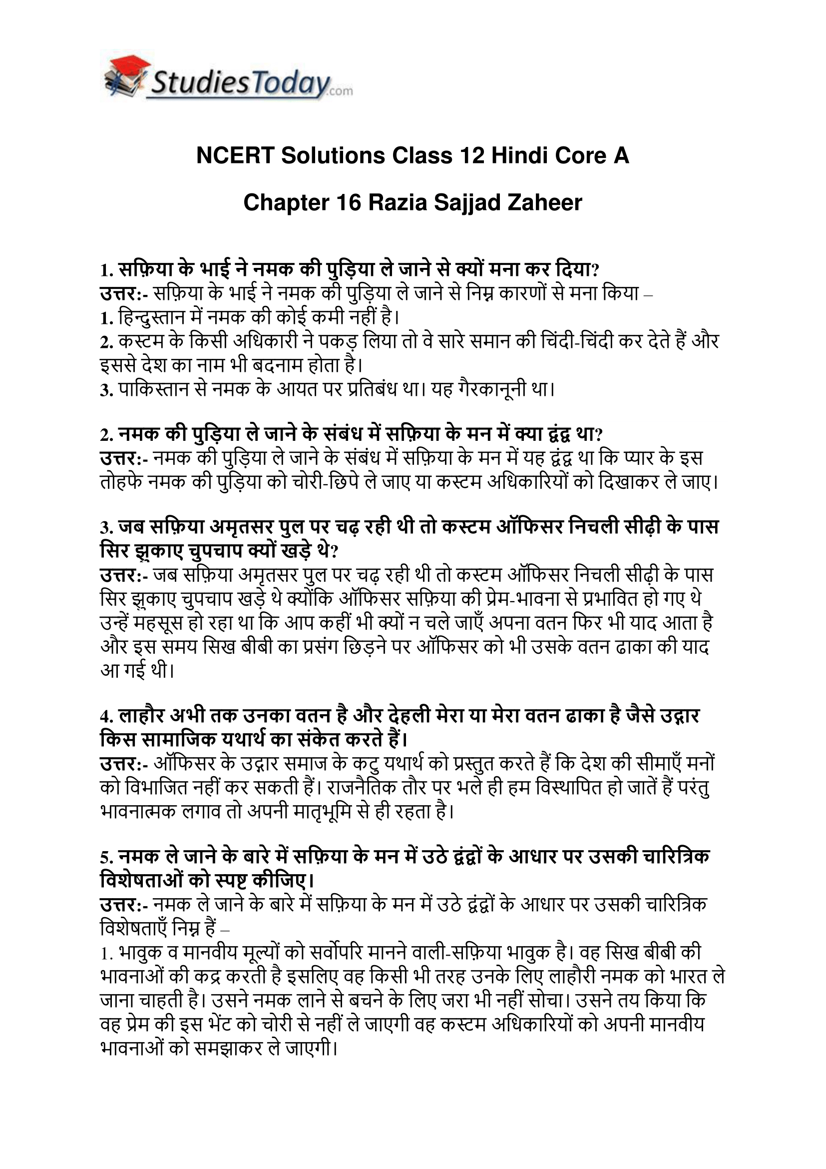ncert-solutions-class-12-hindi-core-a-chapter-16-razia-sajjad-zaheer-1