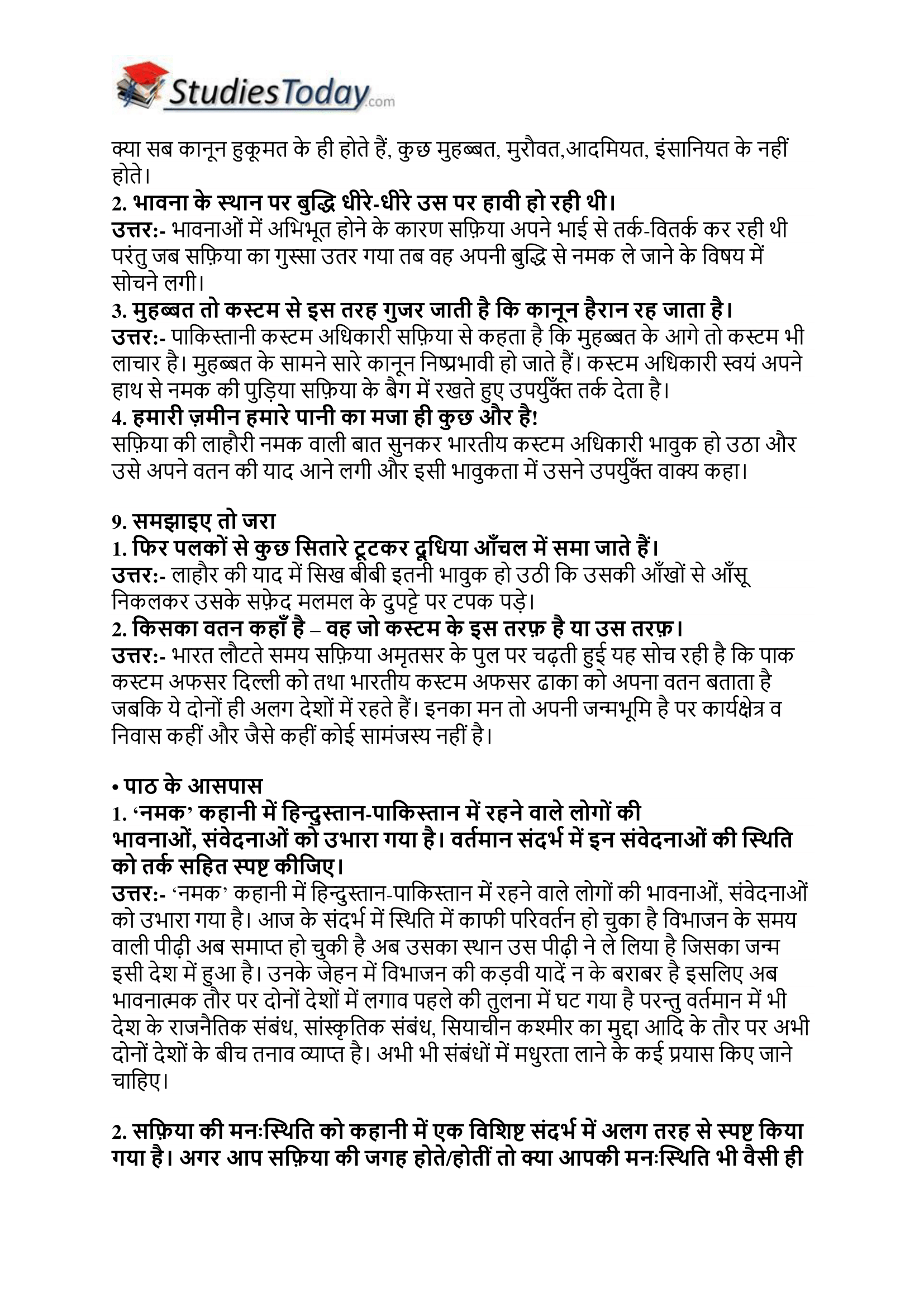 ncert-solutions-class-12-hindi-core-a-chapter-16-razia-sajjad-zaheer-3