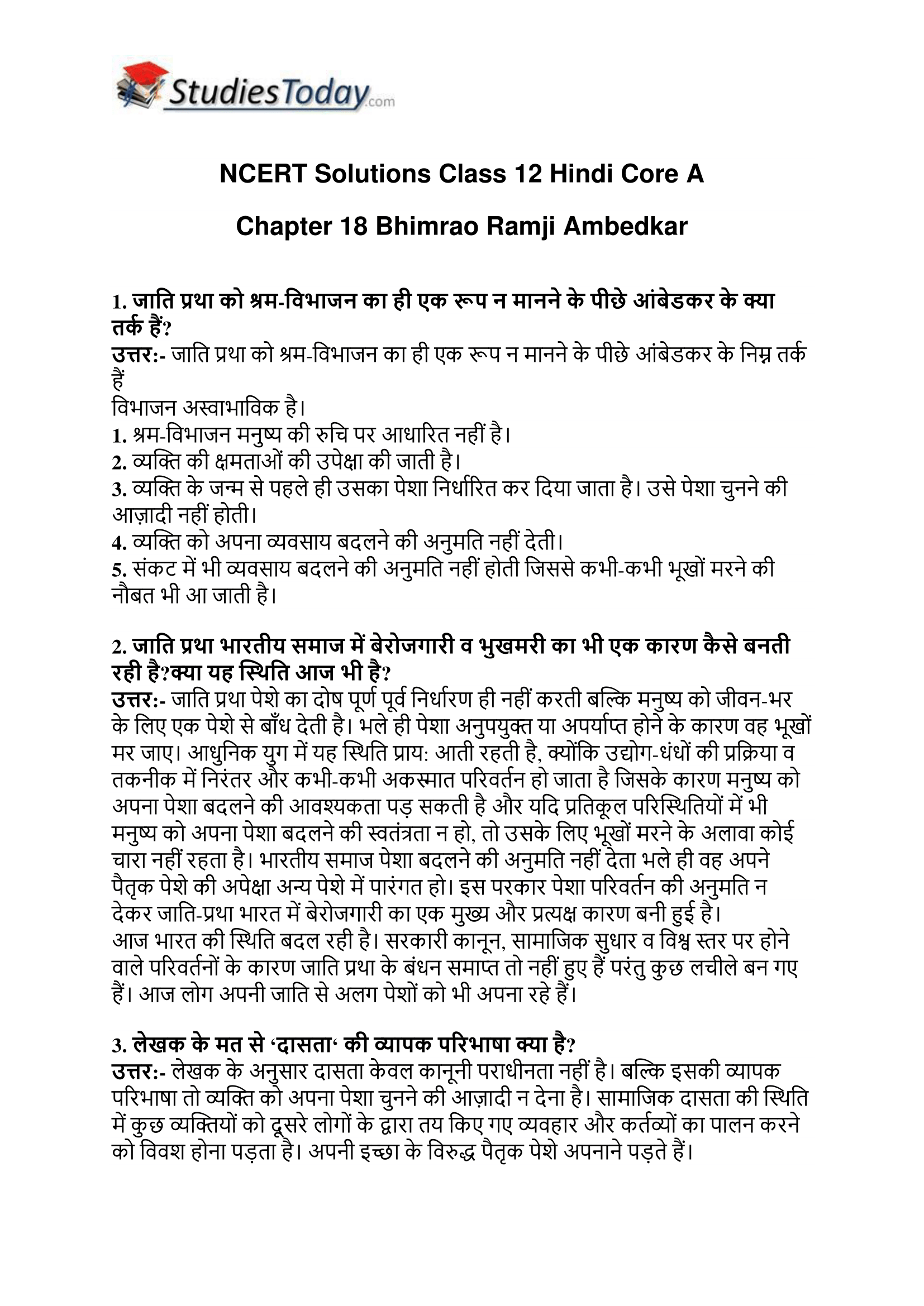 ncert-solutions-class-12-hindi-core-a-chapter-18-bhimrao-ramji-ambedkar-1