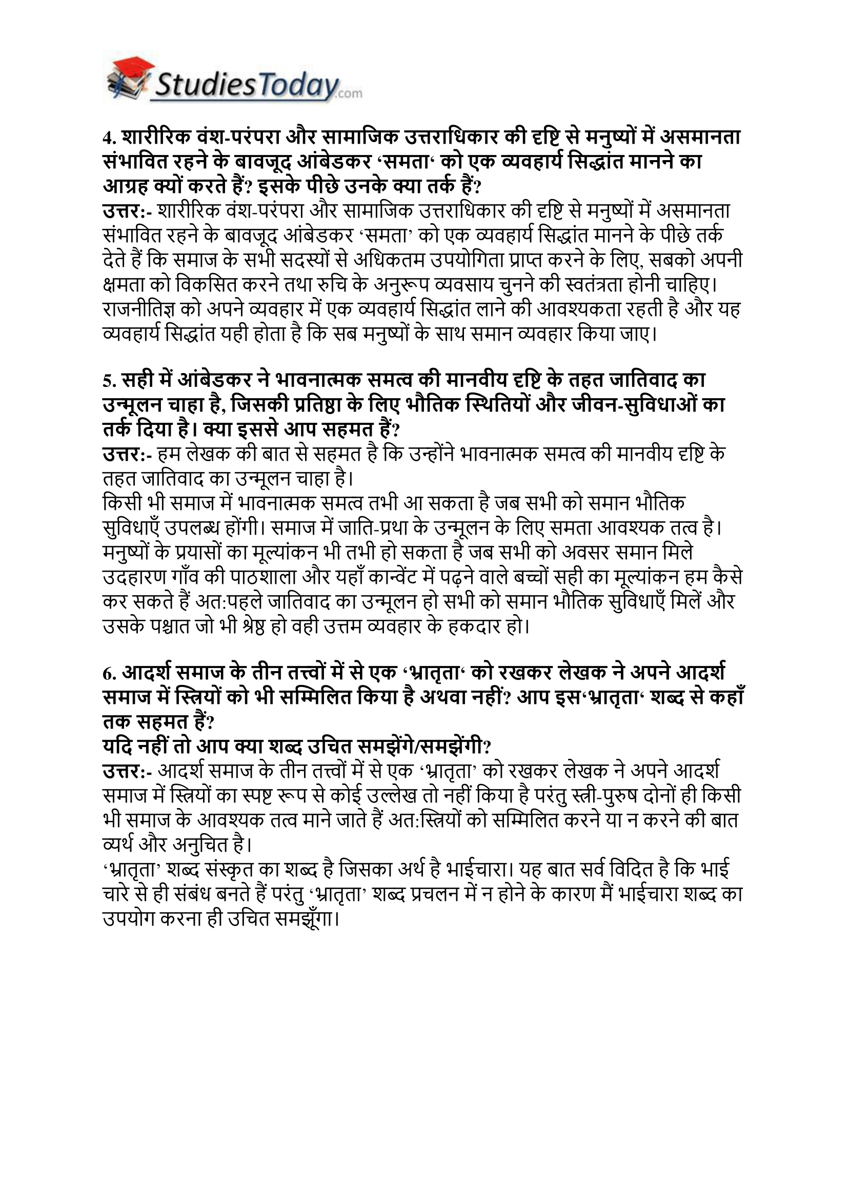 ncert-solutions-class-12-hindi-core-a-chapter-18-bhimrao-ramji-ambedkar-2