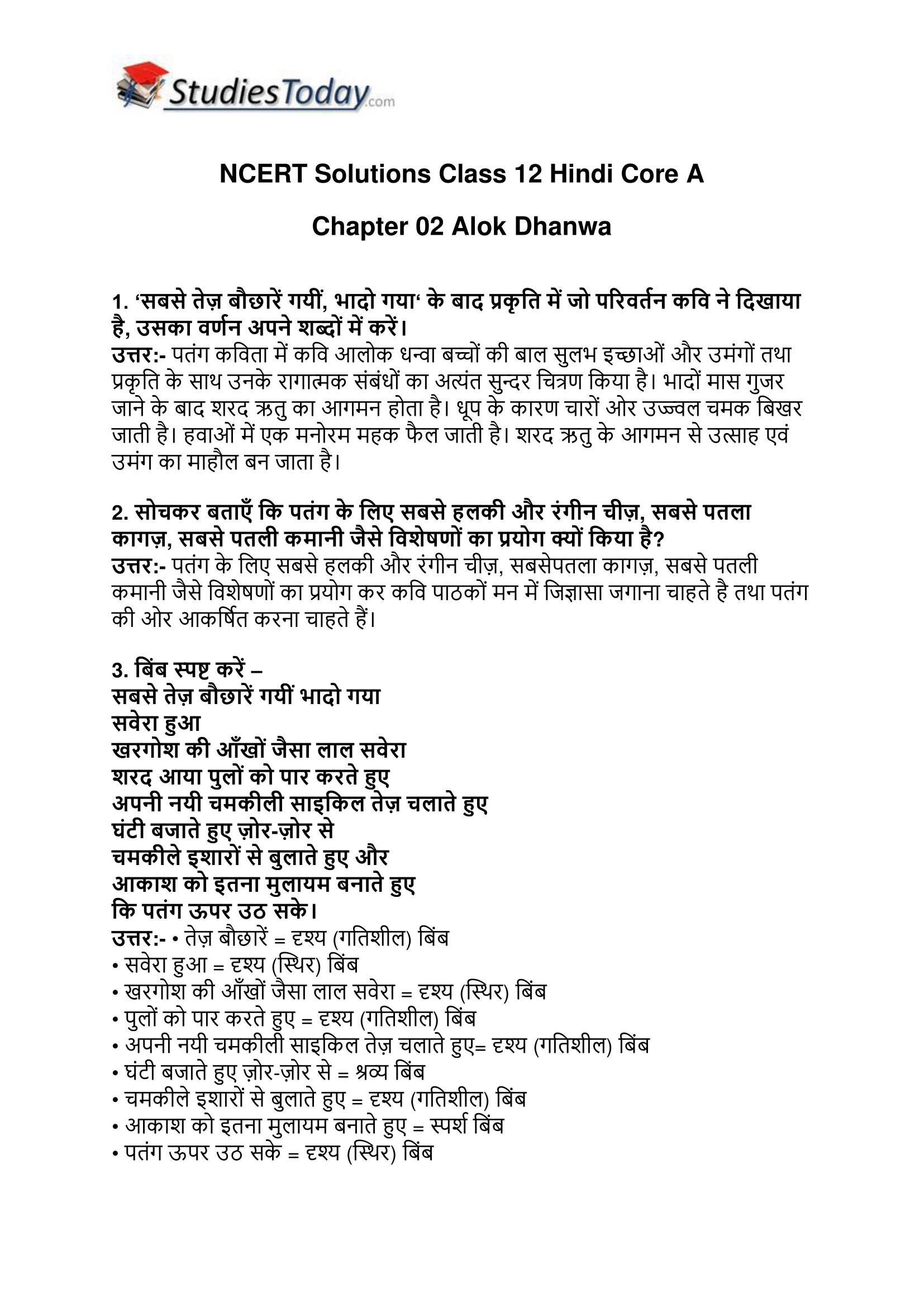 ncert-solutions-class-12-hindi-core-a-chapter-2-alok-dhanwa-1