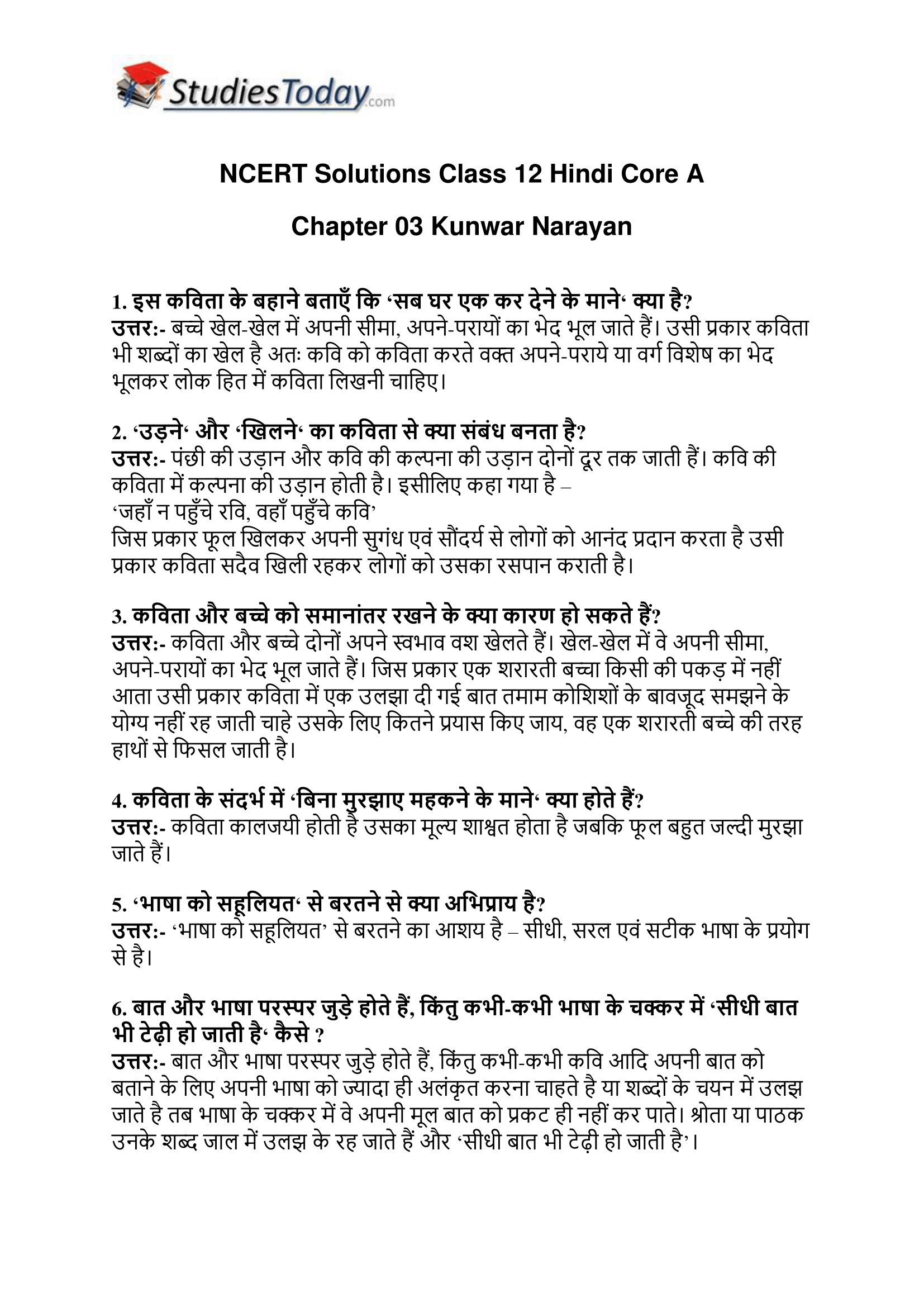 ncert-solutions-class-12-hindi-core-a-chapter-3-kunwar-narayan-1