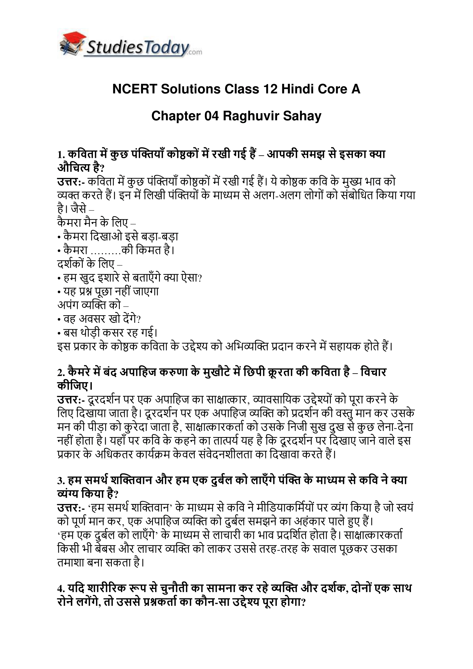 ncert-solutions-class-12-hindi-core-a-chapter-4-raghuvir-sahay-1