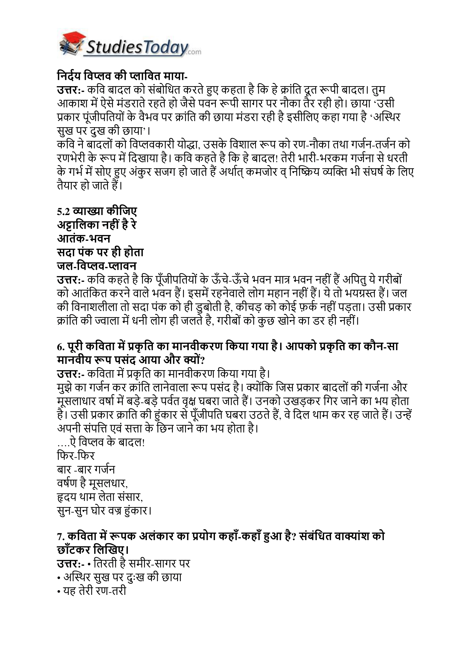 ncert-solutions-class-12-hindi-core-a-chapter-7-suryakant-tripathi-nirala-2