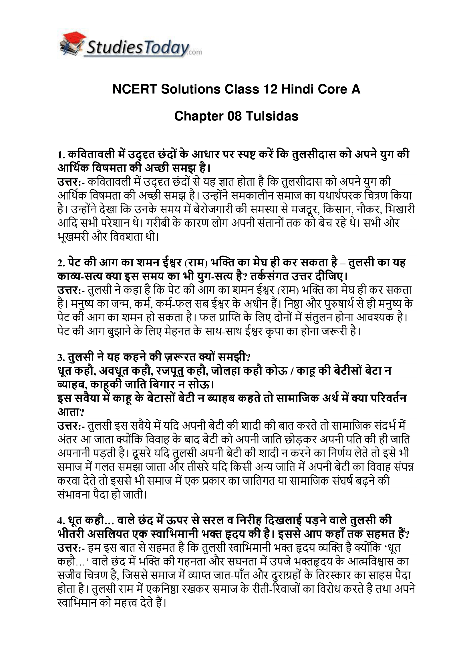 ncert-solutions-class-12-hindi-core-a-chapter-8-tulsidas-1