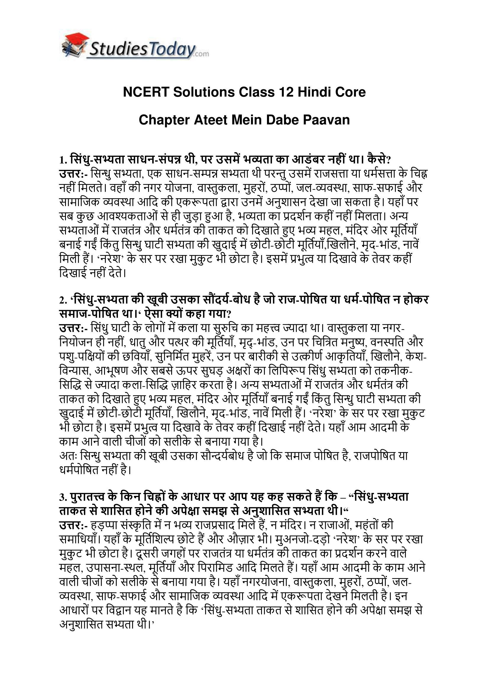 ncert-solutions-class-12-hindi-core-chapter-ateet-mein-dabe-paavan-1