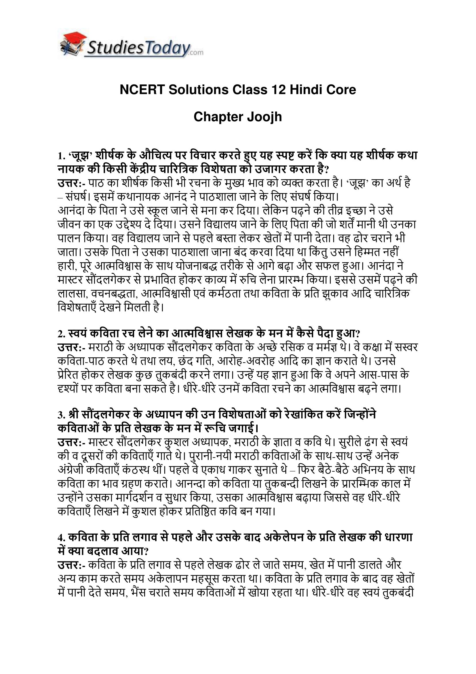 ncert-solutions-class-12-hindi-core-chapter-joojh-1