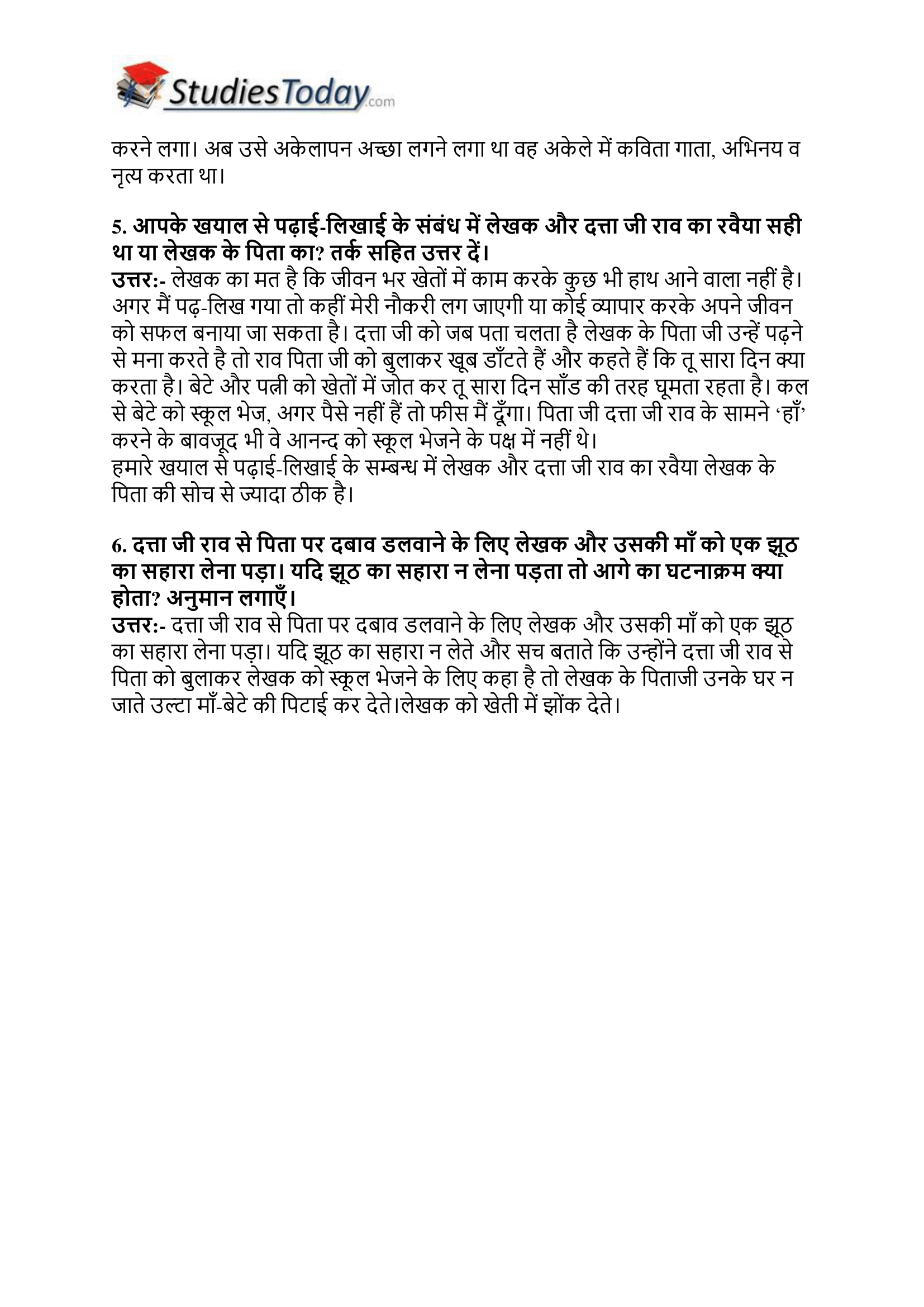 ncert-solutions-class-12-hindi-core-chapter-joojh-2