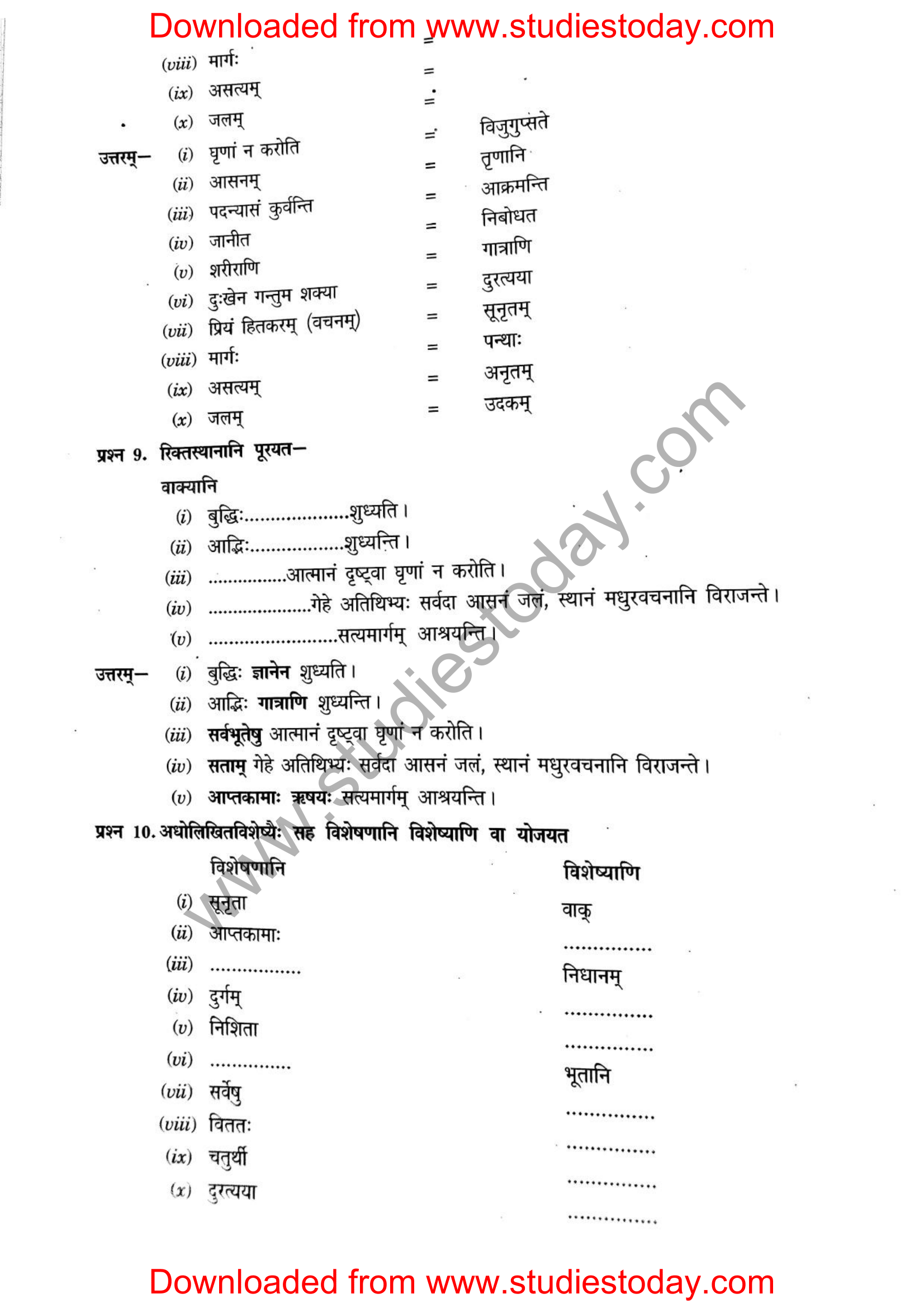 ncert-solutions-class-12-sanskrit-ritikia-chapter-1-08