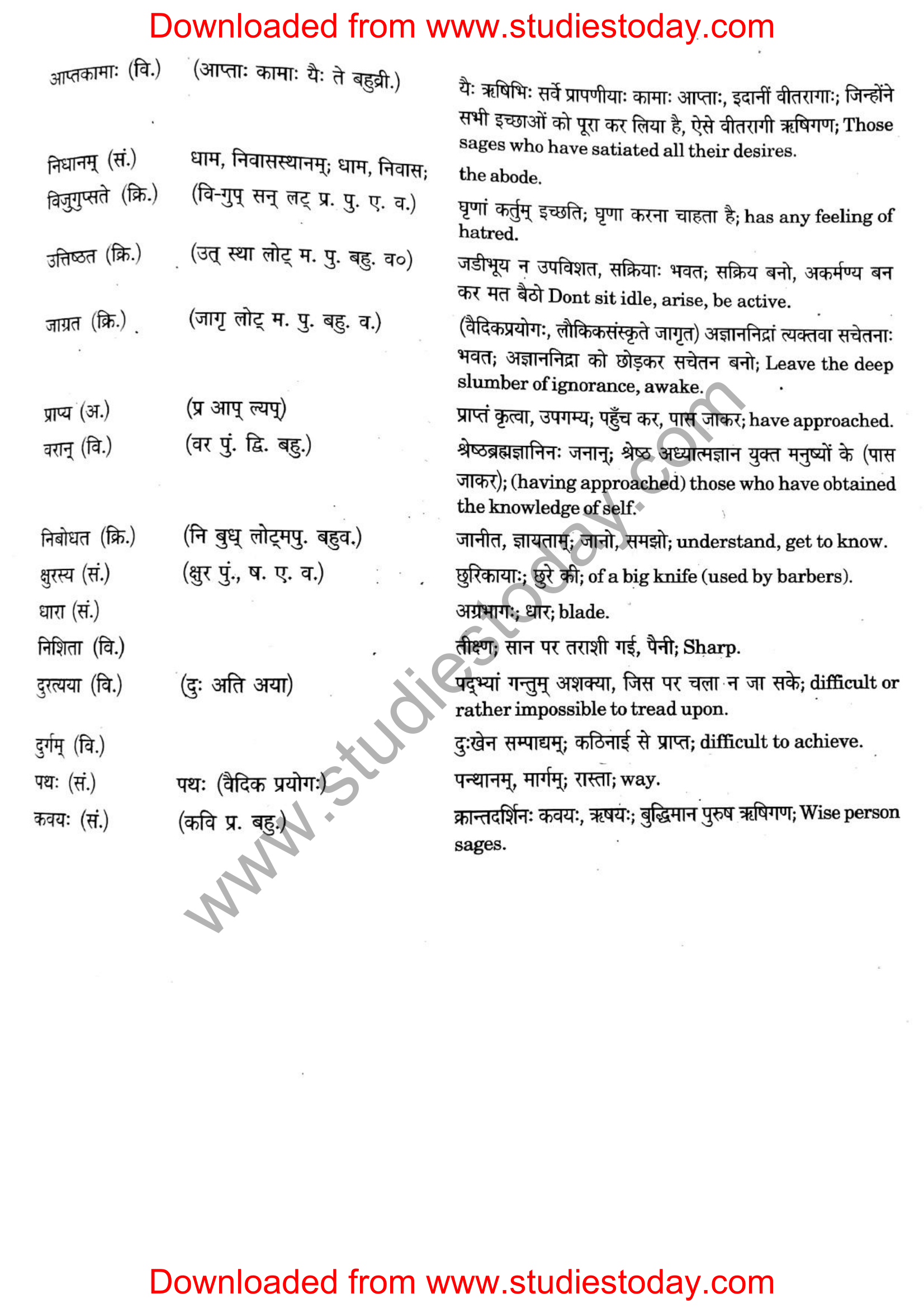 ncert-solutions-class-12-sanskrit-ritikia-chapter-1-13