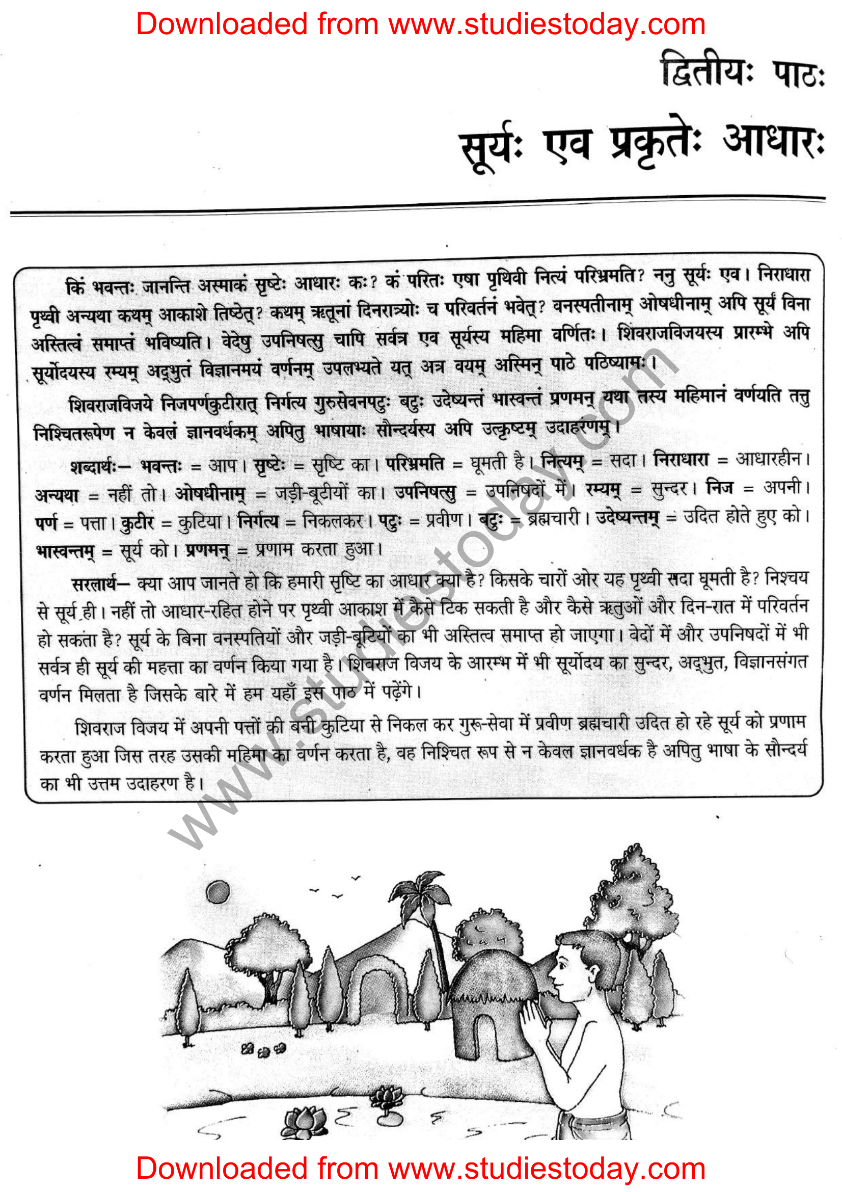 ncert-solutions-class-12-sanskrit-ritikia-chapter-2-01