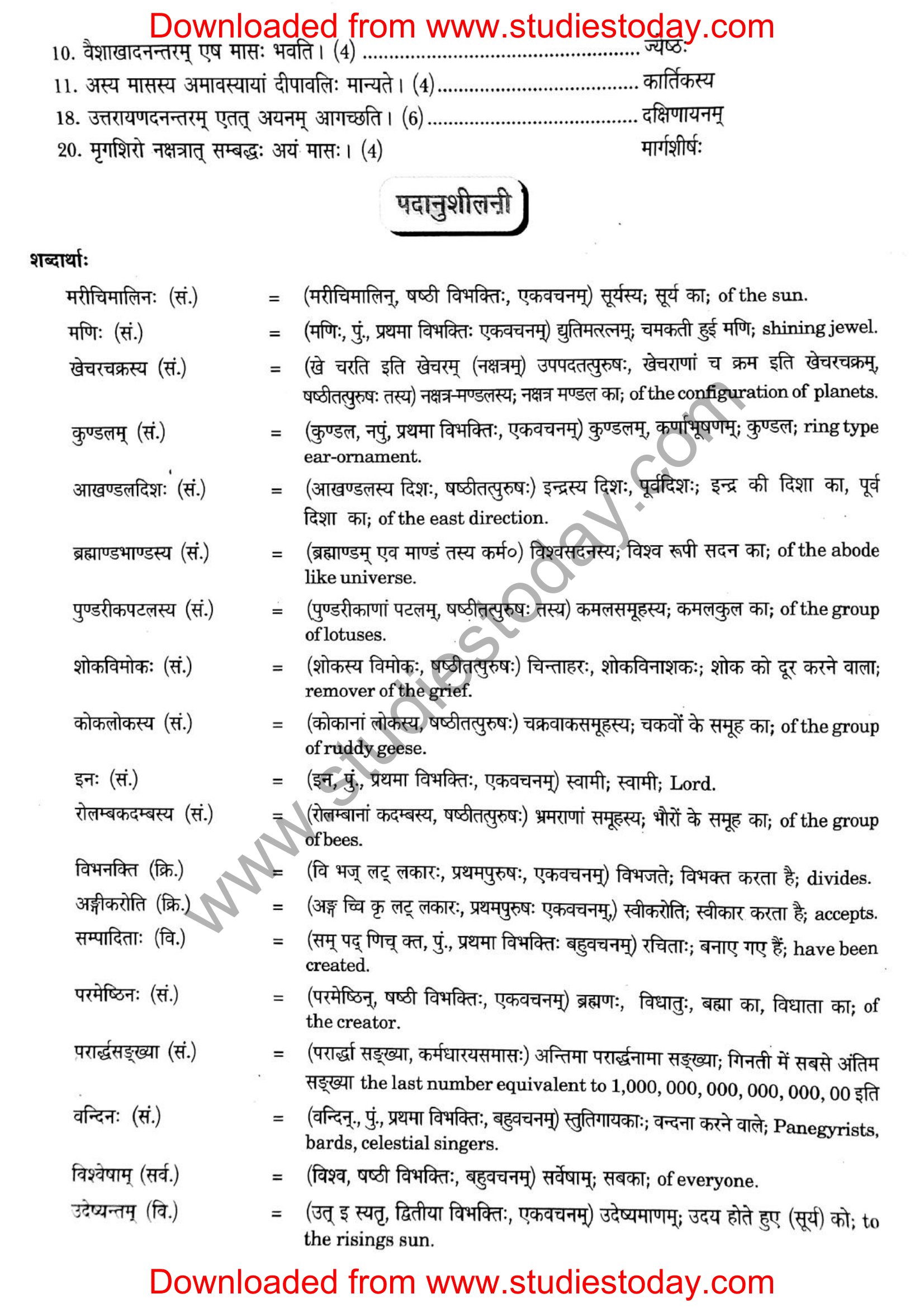 ncert-solutions-class-12-sanskrit-ritikia-chapter-2-11