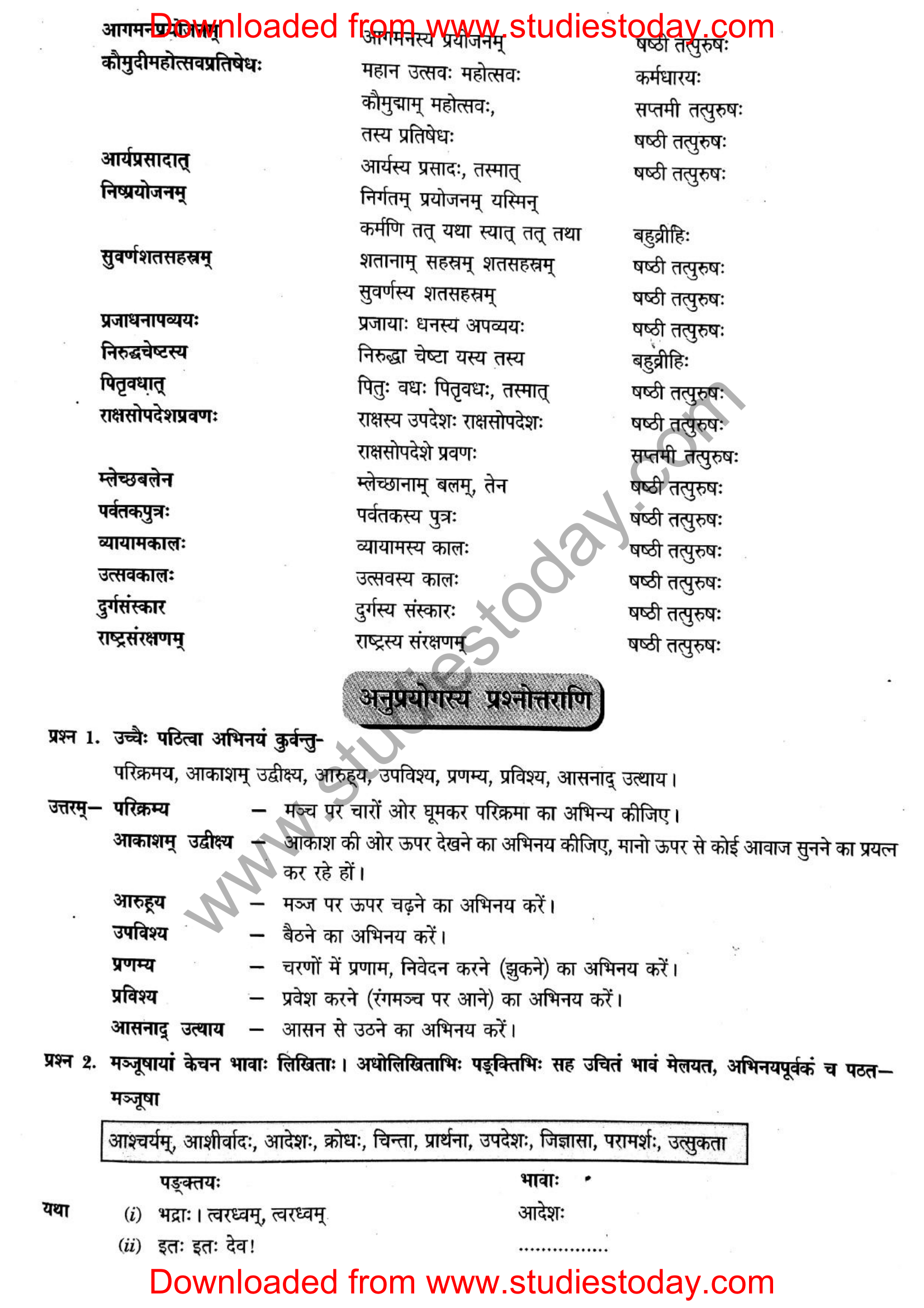 ncert-solutions-class-12-sanskrit-ritikia-chapter-3-09