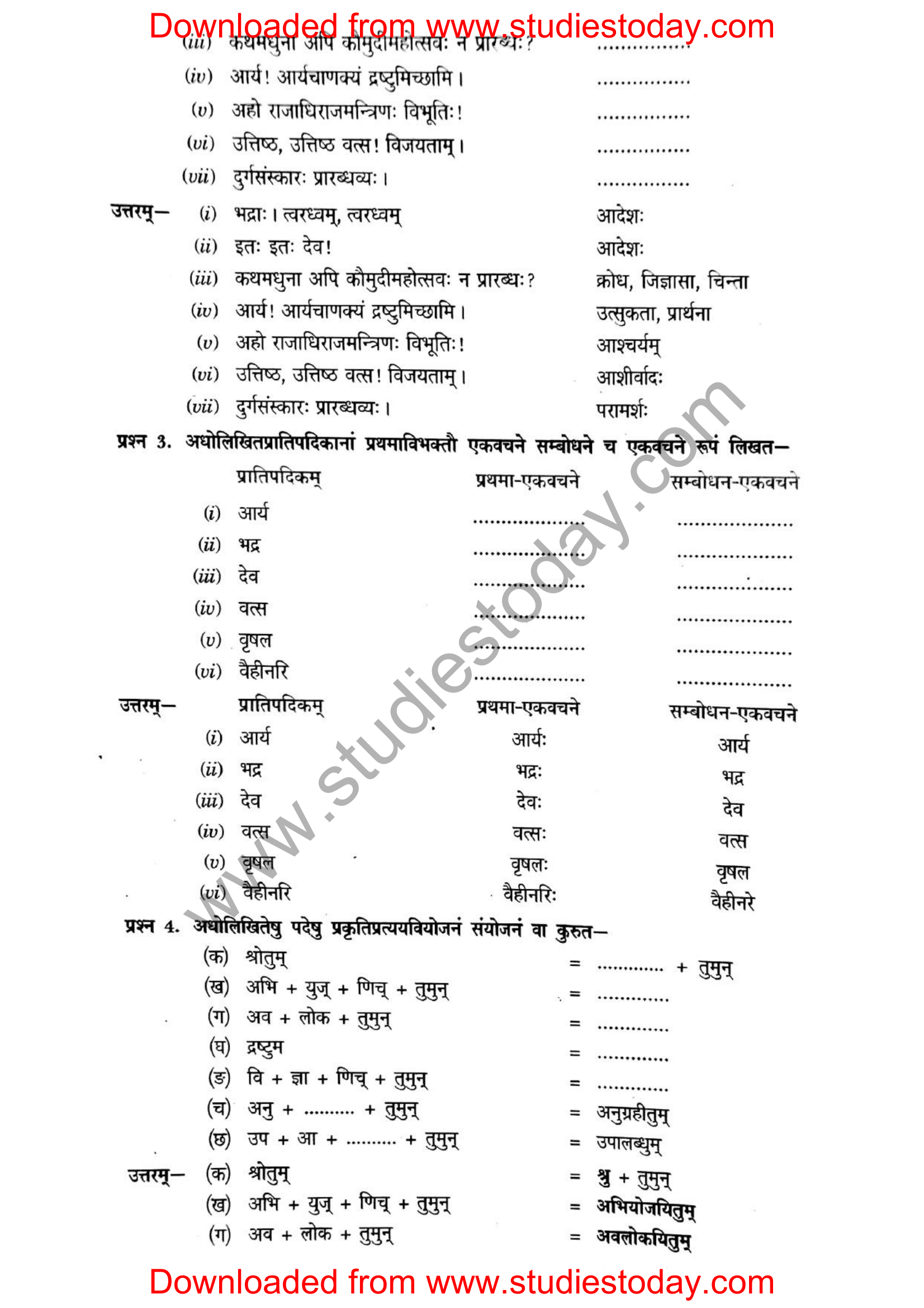 ncert-solutions-class-12-sanskrit-ritikia-chapter-3-10