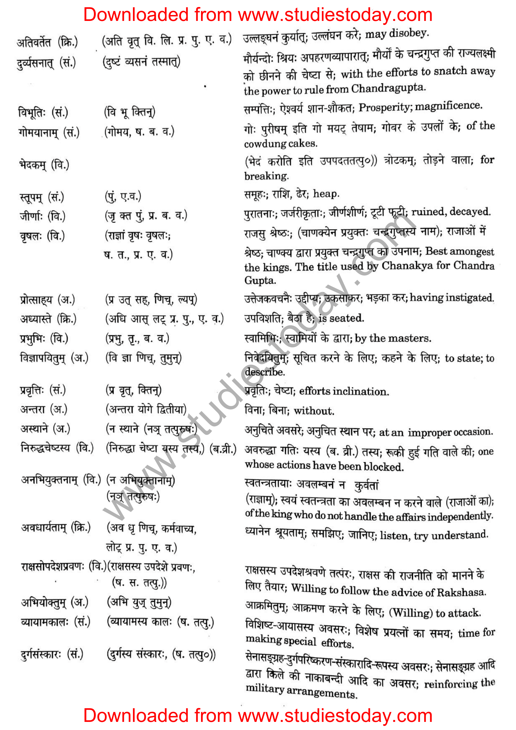 ncert-solutions-class-12-sanskrit-ritikia-chapter-3-16