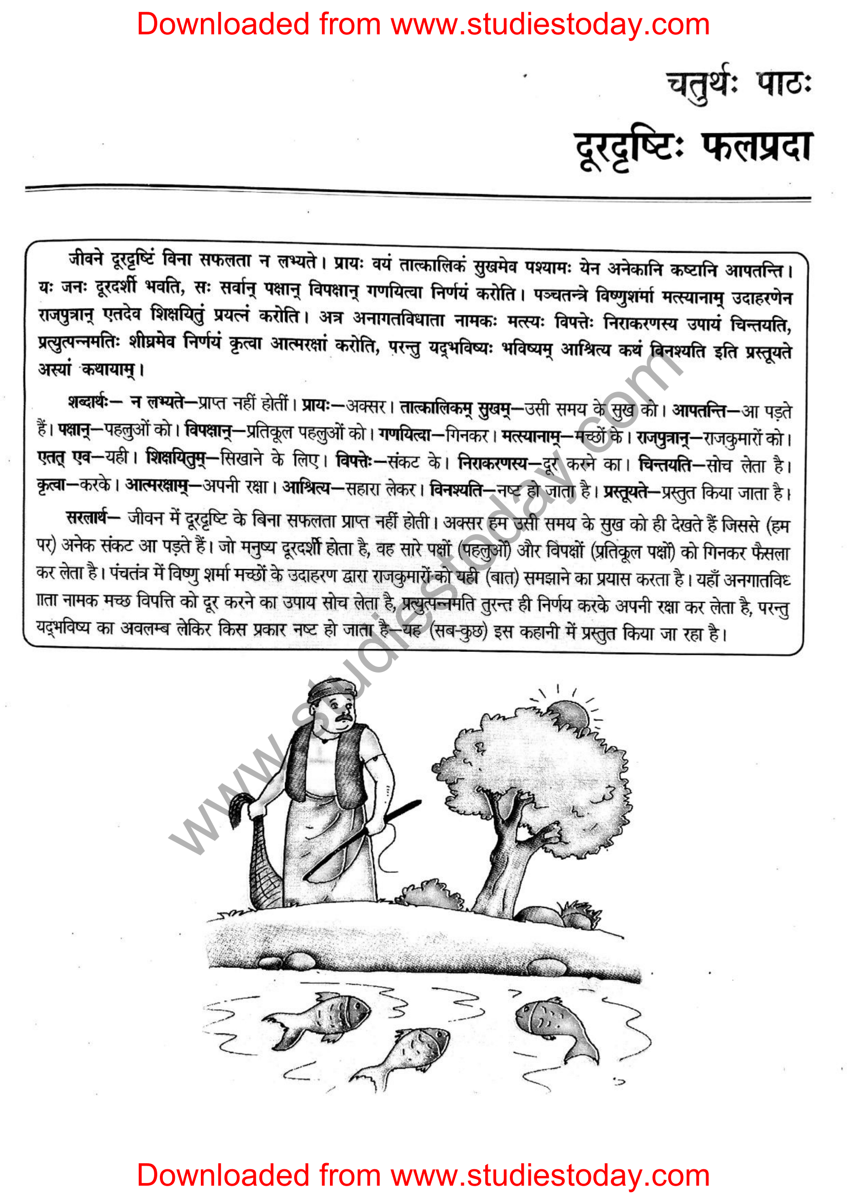 ncert-solutions-class-12-sanskrit-ritikia-chapter-4-01