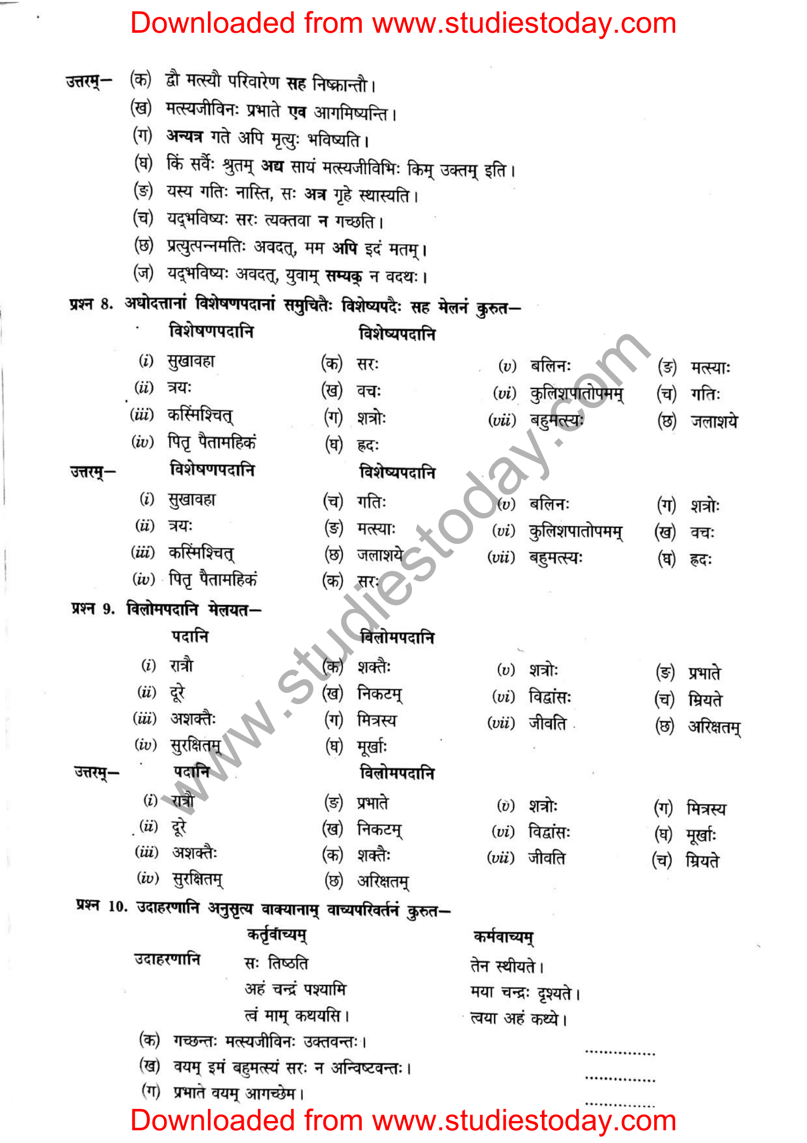 ncert-solutions-class-12-sanskrit-ritikia-chapter-4-09